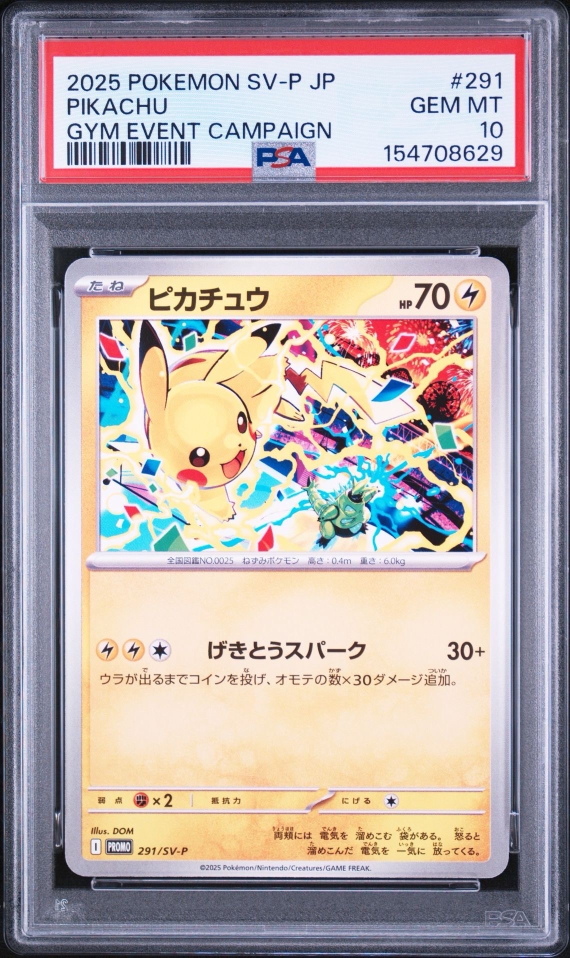 ピカチュウ P [SV-P 291](プロモーションカード「SV-P」)の新品/中古