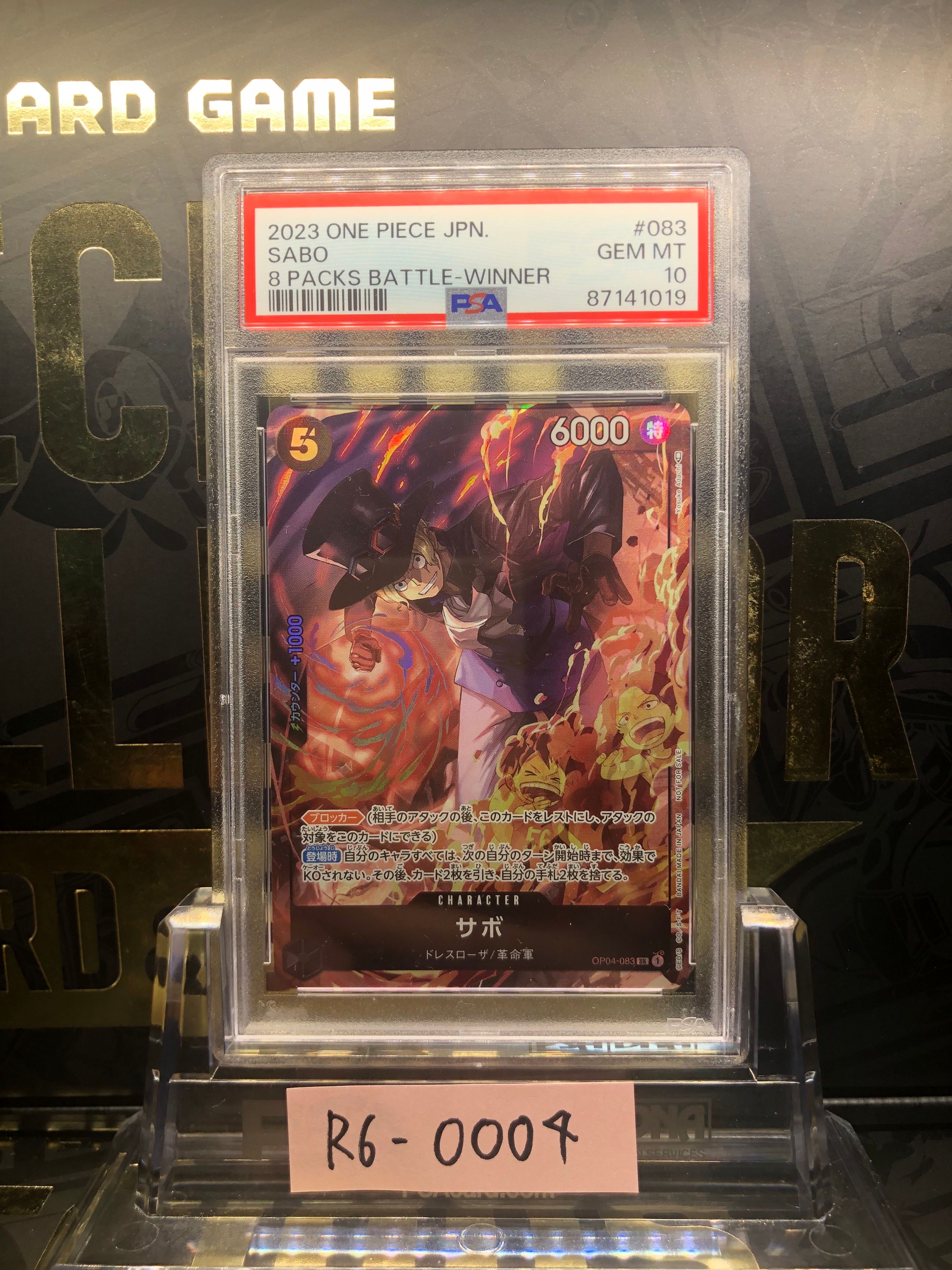 サボ SR [OP04-083] ( 8パックバトル優勝記念品)