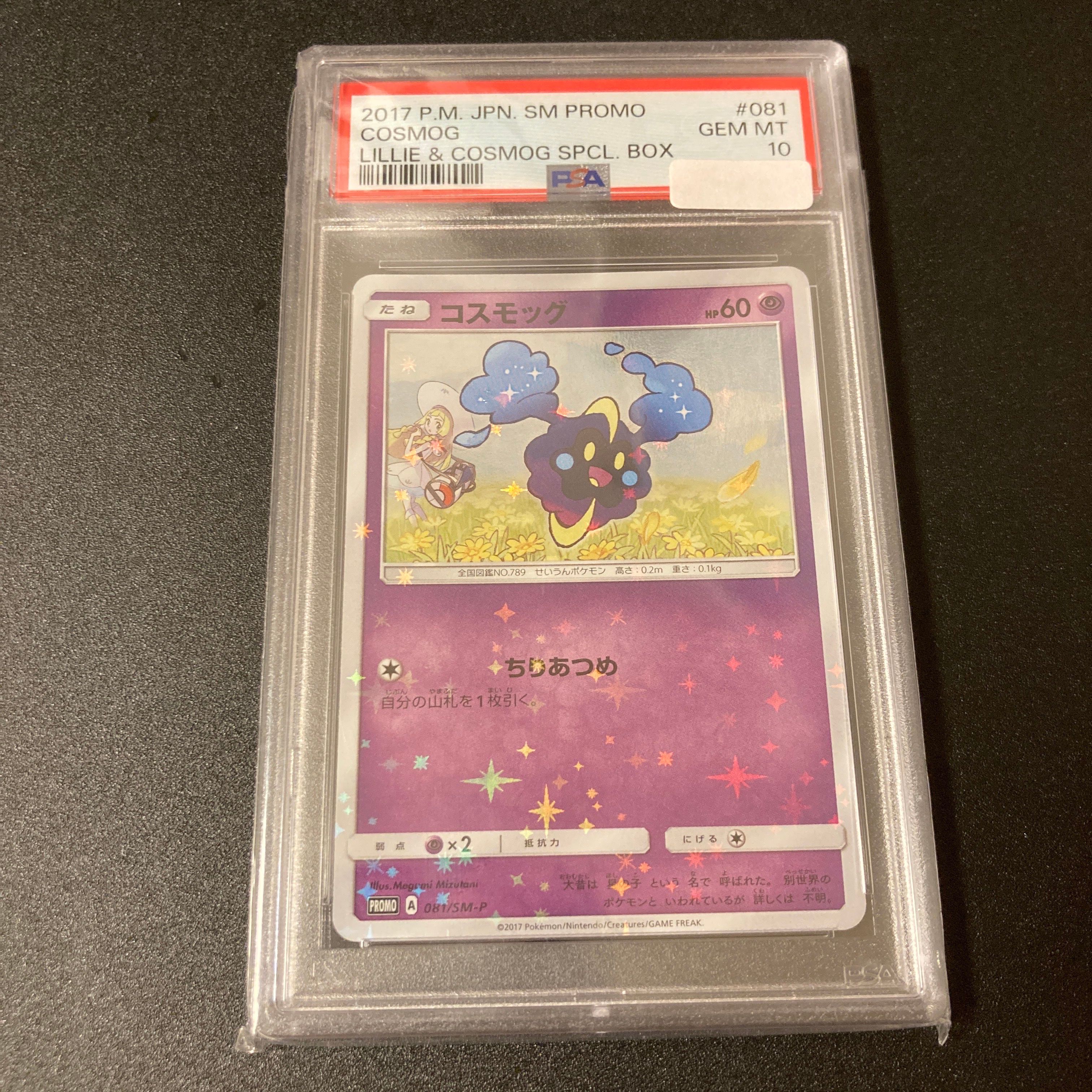 pokemon card cosmog Pokemon Card Japanese Cosmog 014/028 S8a 25th Anniversary Holo Japan R –  AKIBA JUNKY ONLINE SHOP