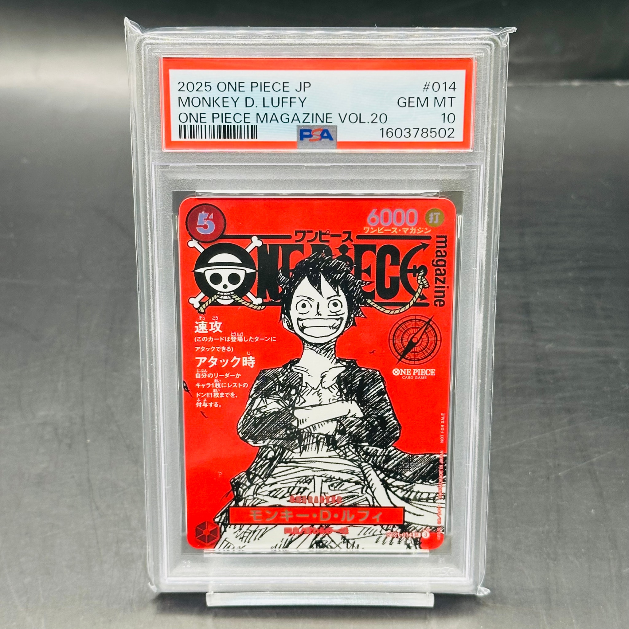 モンキー・D・ルフィ SR [ST21-014](プロモーションカード「ワンピースマガジン 特集 週刊少年ジャンプとワンピース 020」)
