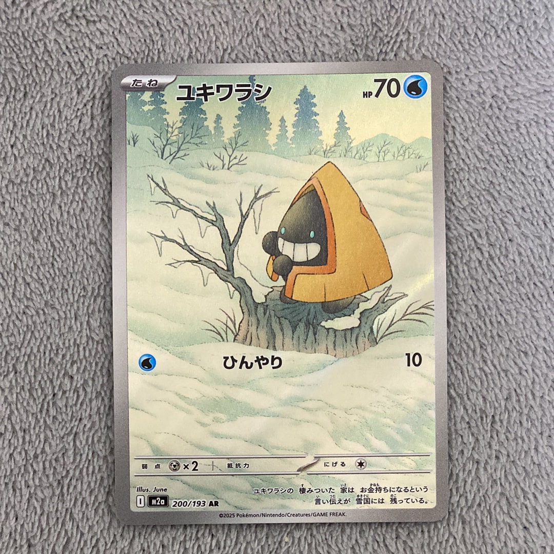 PSA10】カツラのロコンLV.9 ○ : 旧裏 [PMCG-G2 No.037](ジム拡張第2弾