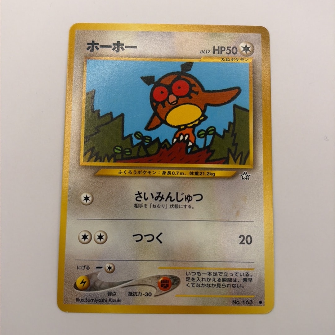 ホーホー ● : 旧裏 [neo1 No.163](ポケモンカード★neo 拡張パック「金、銀、新世界へ...」)