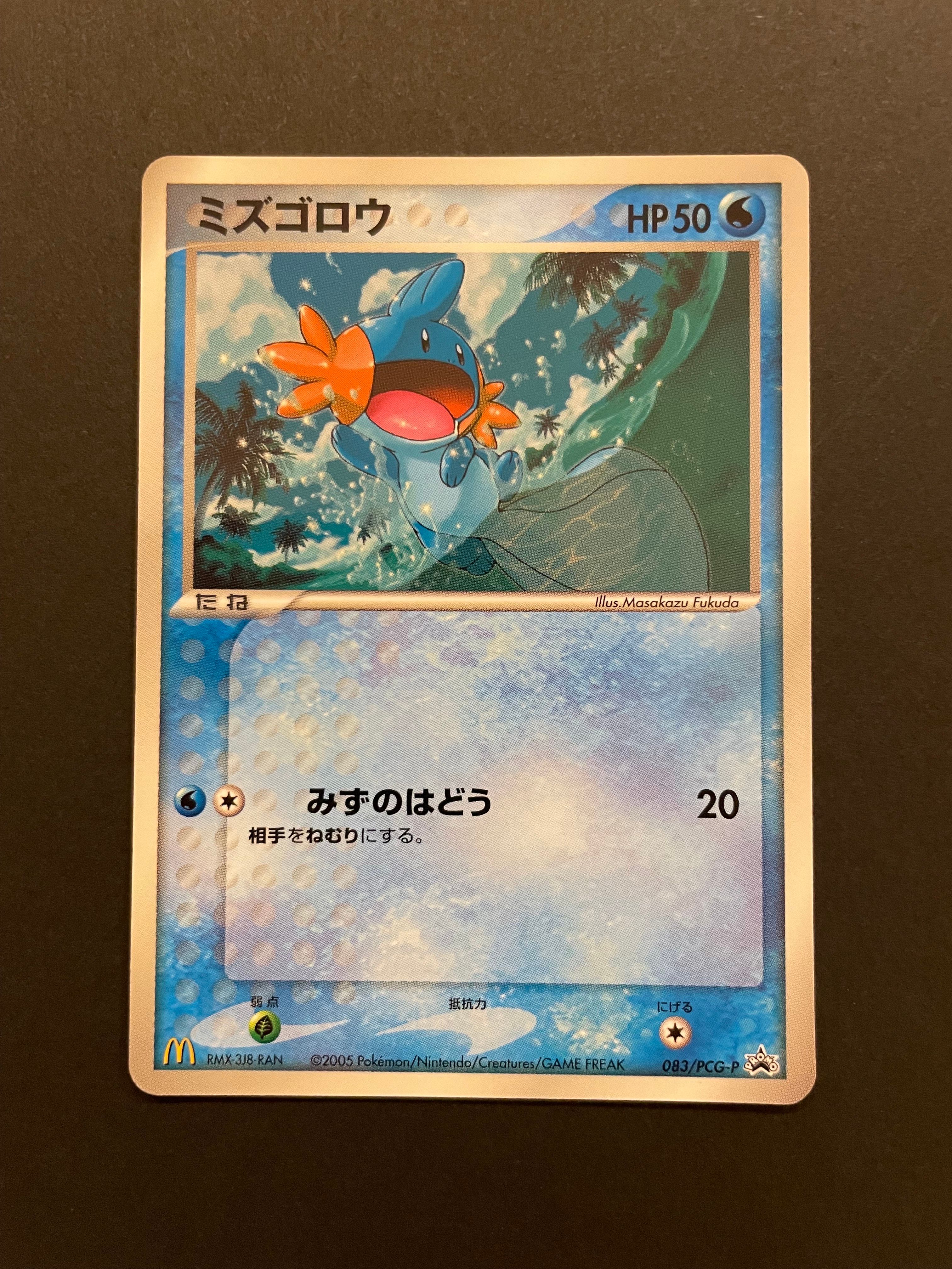ドラメシヤ AR [M2a 211/193](ハイクラスパック「MEGAドリームex」)の