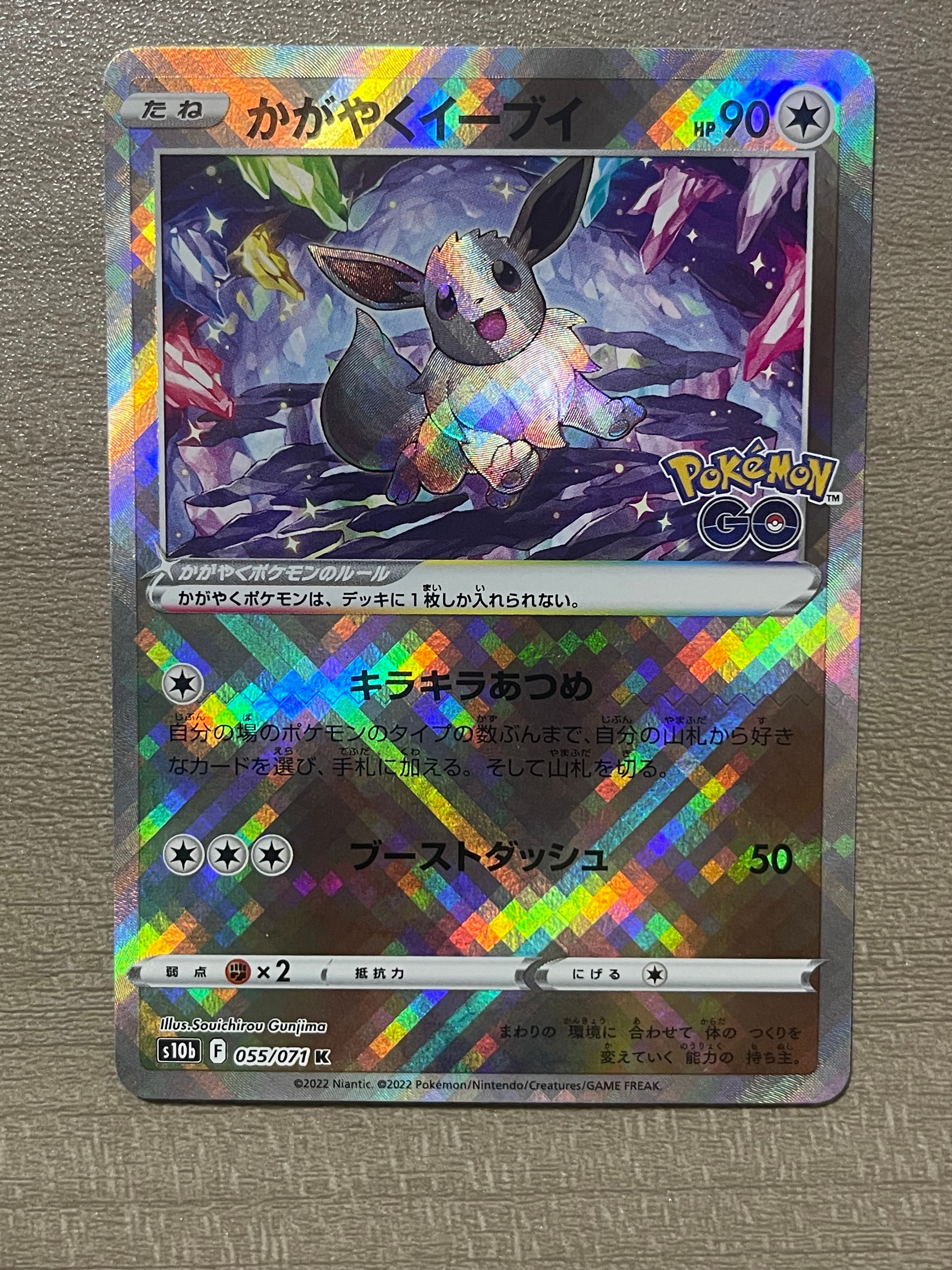 PSA10】かがやくイーブイ K[S10b 055/071](強化拡張パック「Pokemon GO