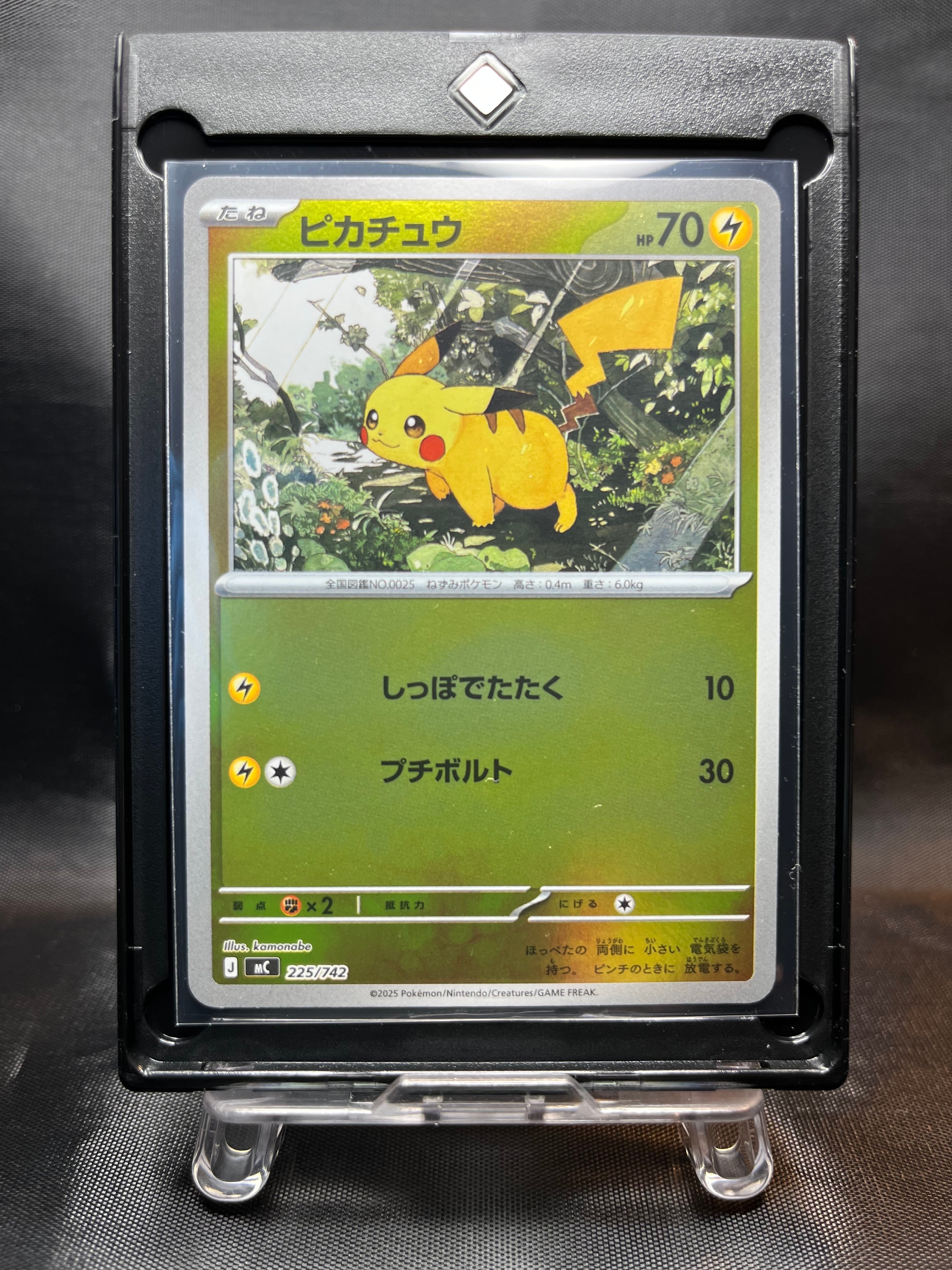 ピカチュウ :ミラー [MC 225/742](スタートデッキ100「バトルコレクション」)