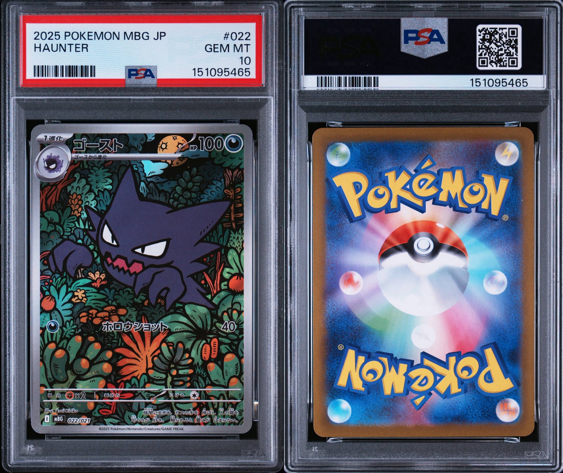 PSA10】ゴースト [MBG 022/021](スターターセットMEGA「メガゲンガーex