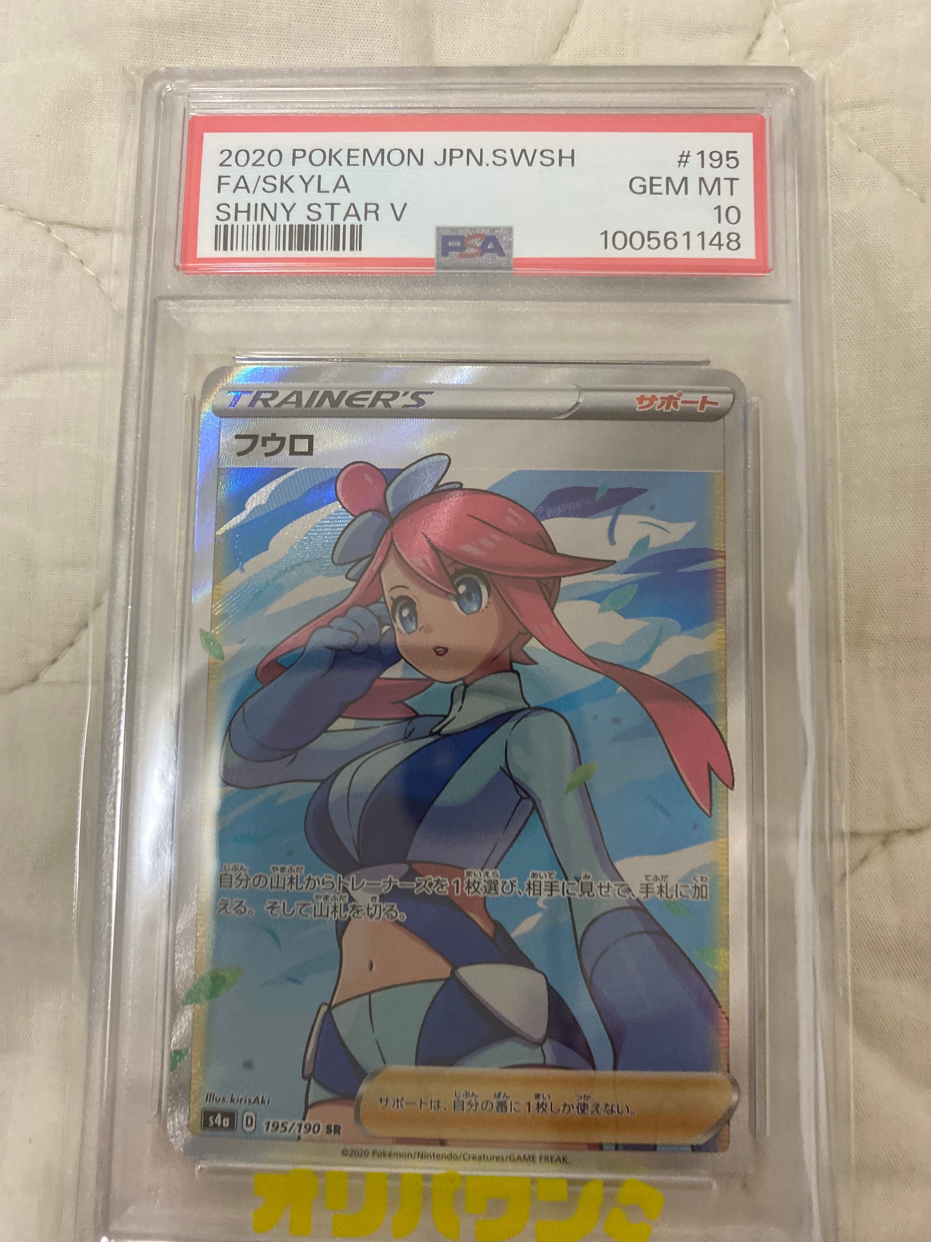 フウロ SR[S4a 195/190](ハイクラスパック「シャイニースターV」)の