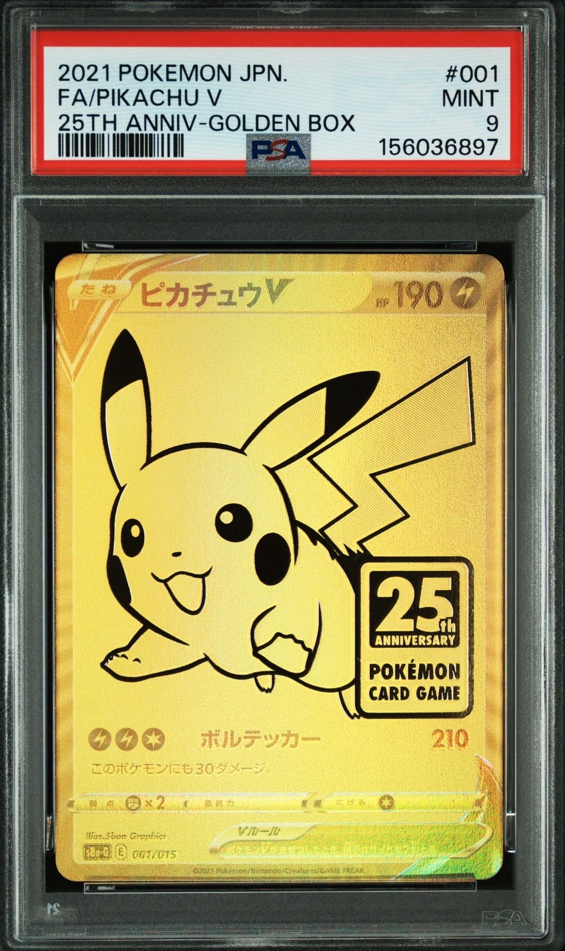 ピカチュウ&ゼクロムGX SR: SA [SM9 101/095](拡張パック「タッグ