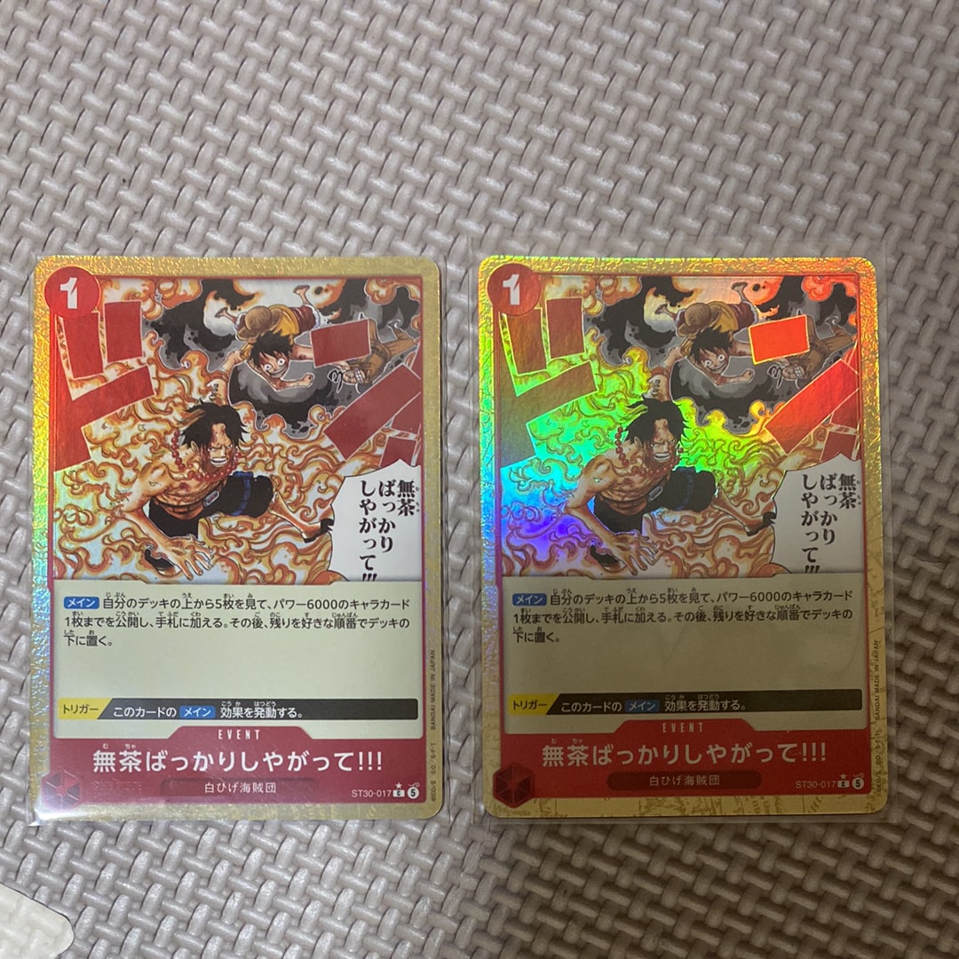 無茶ばっかりしやがって!!! C-P [ST30-017](スタートデッキEX「ルフィ&エース ボーナスパック」)