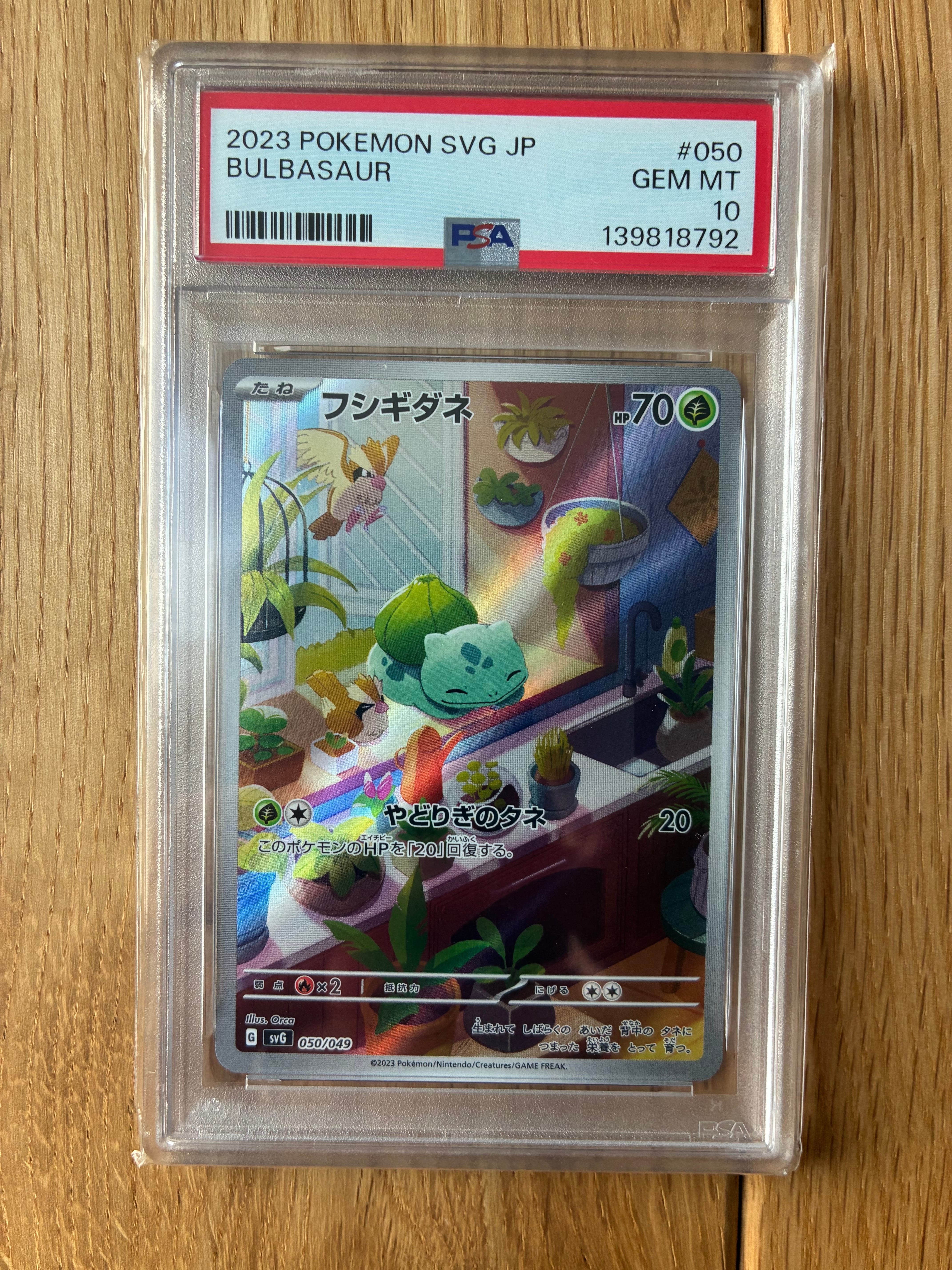PSA10】ニャオハ P [M-P 017](プロモカードパック「マクドナルド