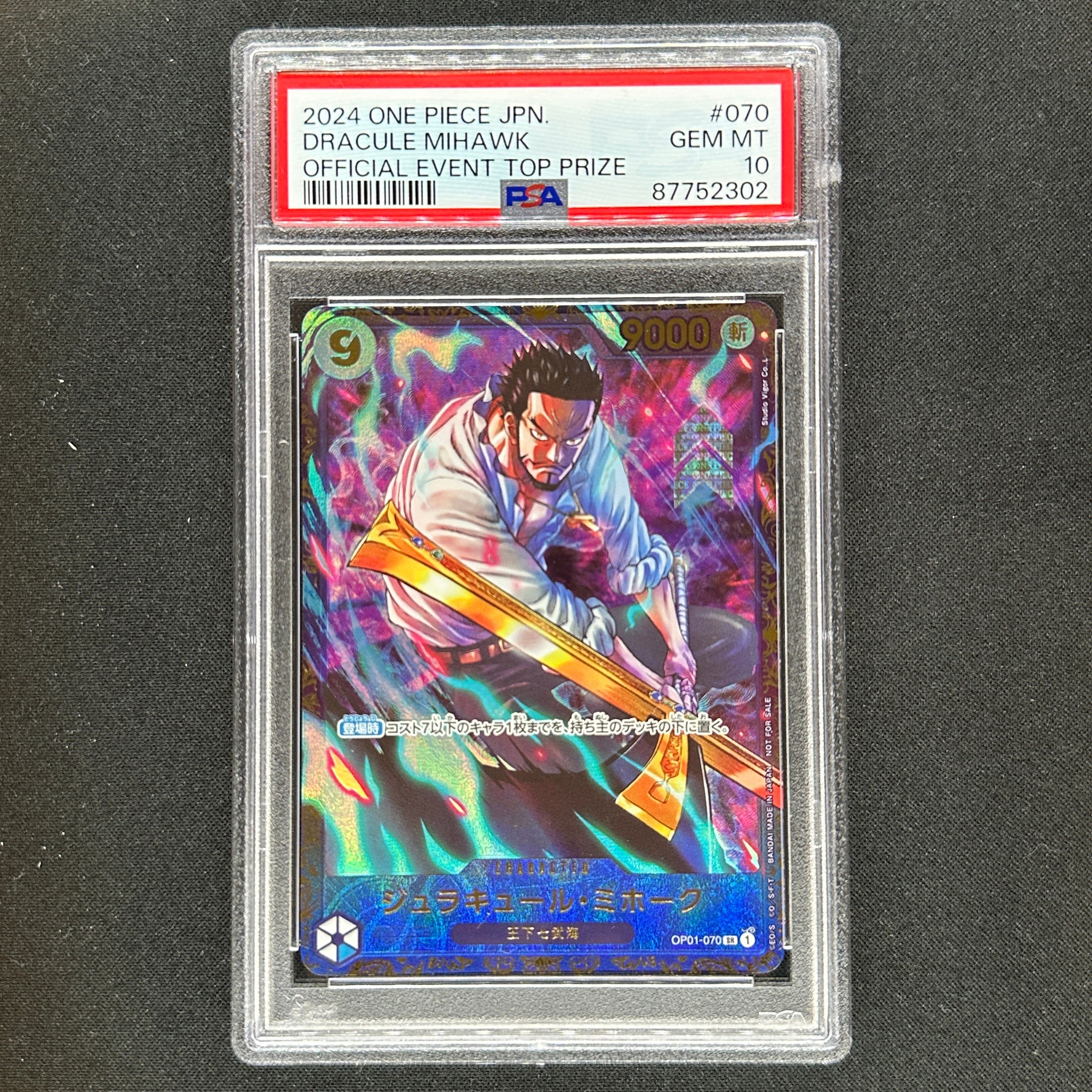 ジュラキュール・ミホーク SR [OP01‐070] (フラッグシップバトル 優勝記念品) for Japan