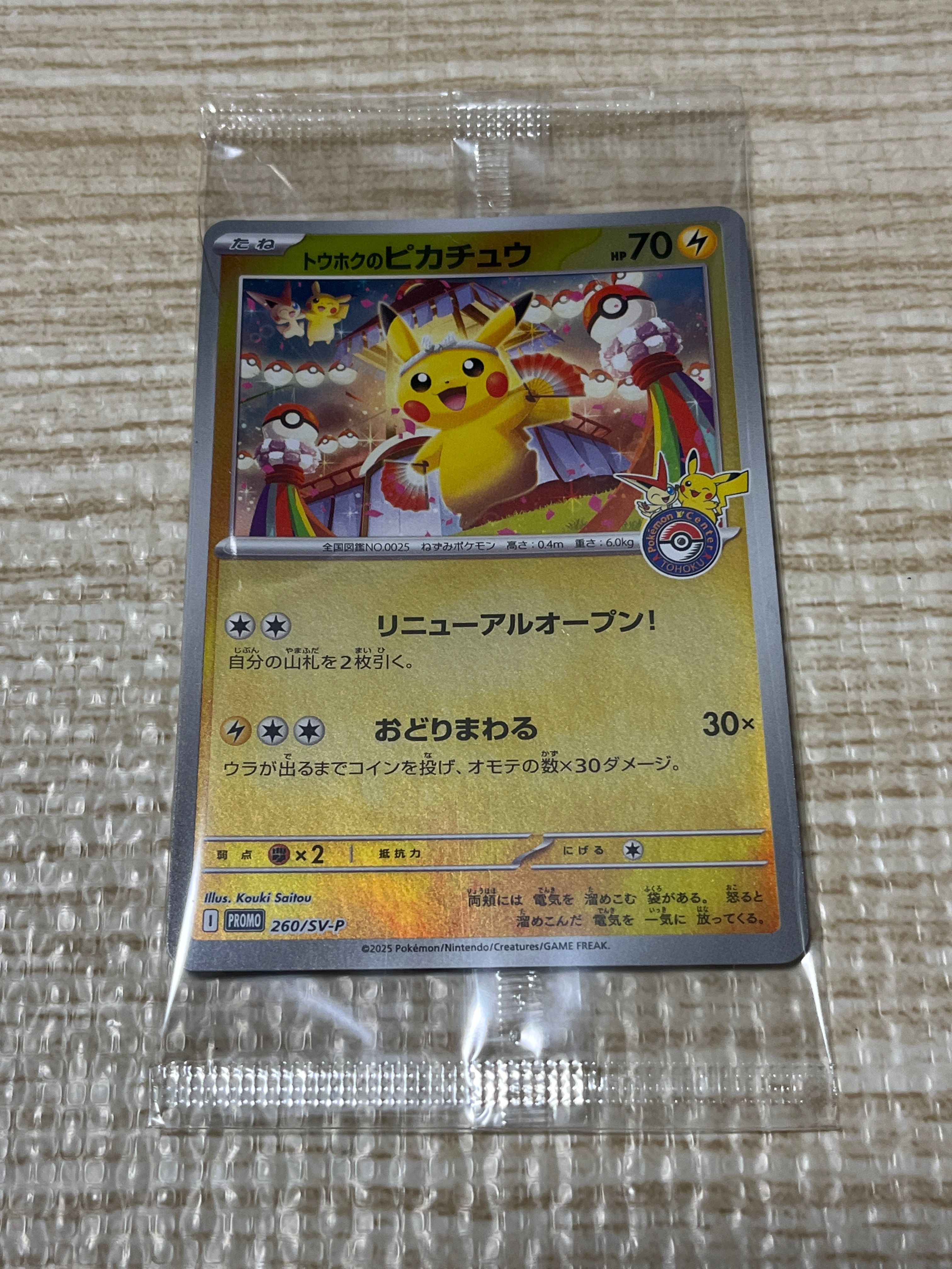 PSA10】ミロカロス カナザワ: プロモ[S-P 145](プロモーションカード