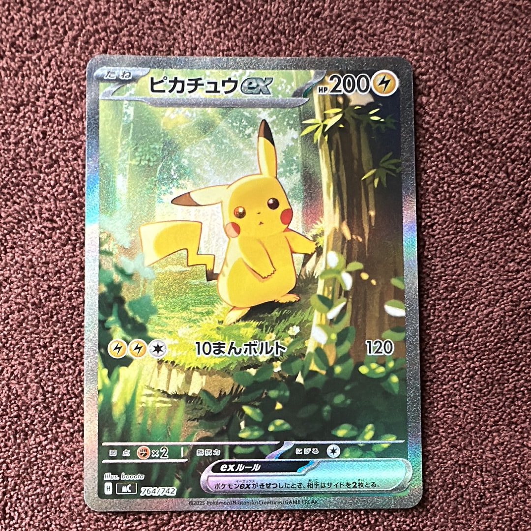 ピカチュウ: プロモ[S-P 227](プロモーションカード 「ポケモン切手BOX