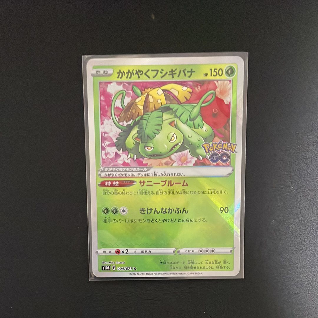 かがやくフシギバナ K[s10b 004/071](強化拡張パック「Pokemon GO」)