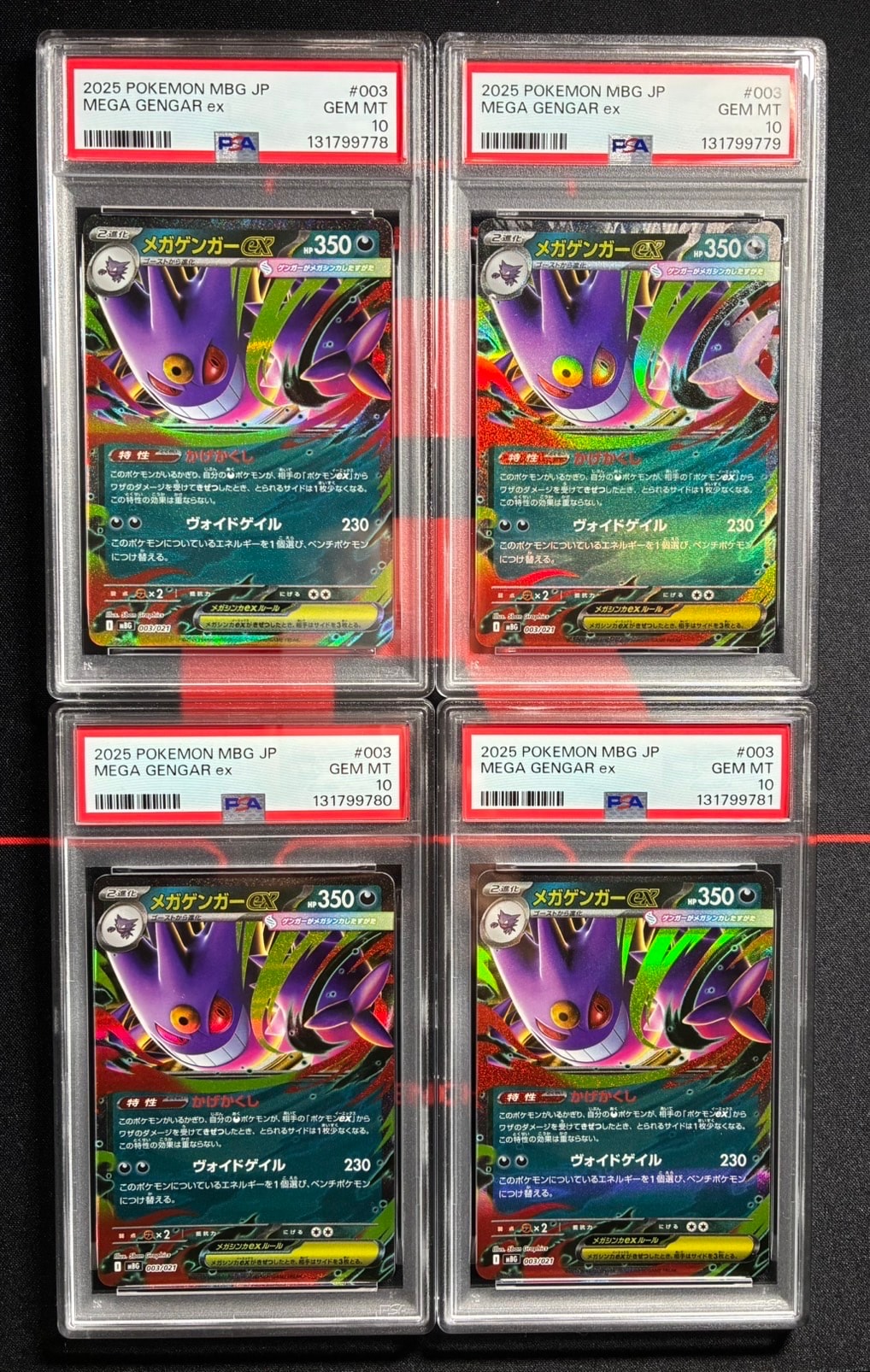 メガゲンガーex [MBG 003/021](スターターセットMEGA「メガゲンガーex」)