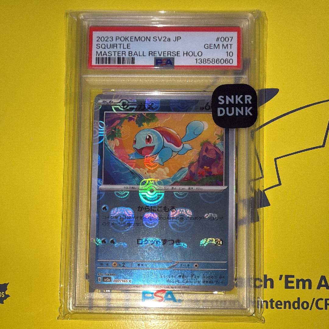 ゼニガメ C: マスターボールミラー[SV2a 007/165](強化拡張パック「ポケモンカード151」)