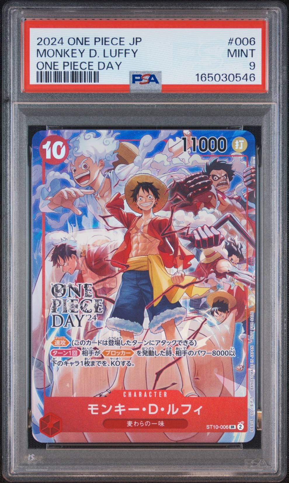 モンキー・D・ルフィ SR [ST10-006](プロモーションカード「ONE PIECE DAY'24 来場者特典」)