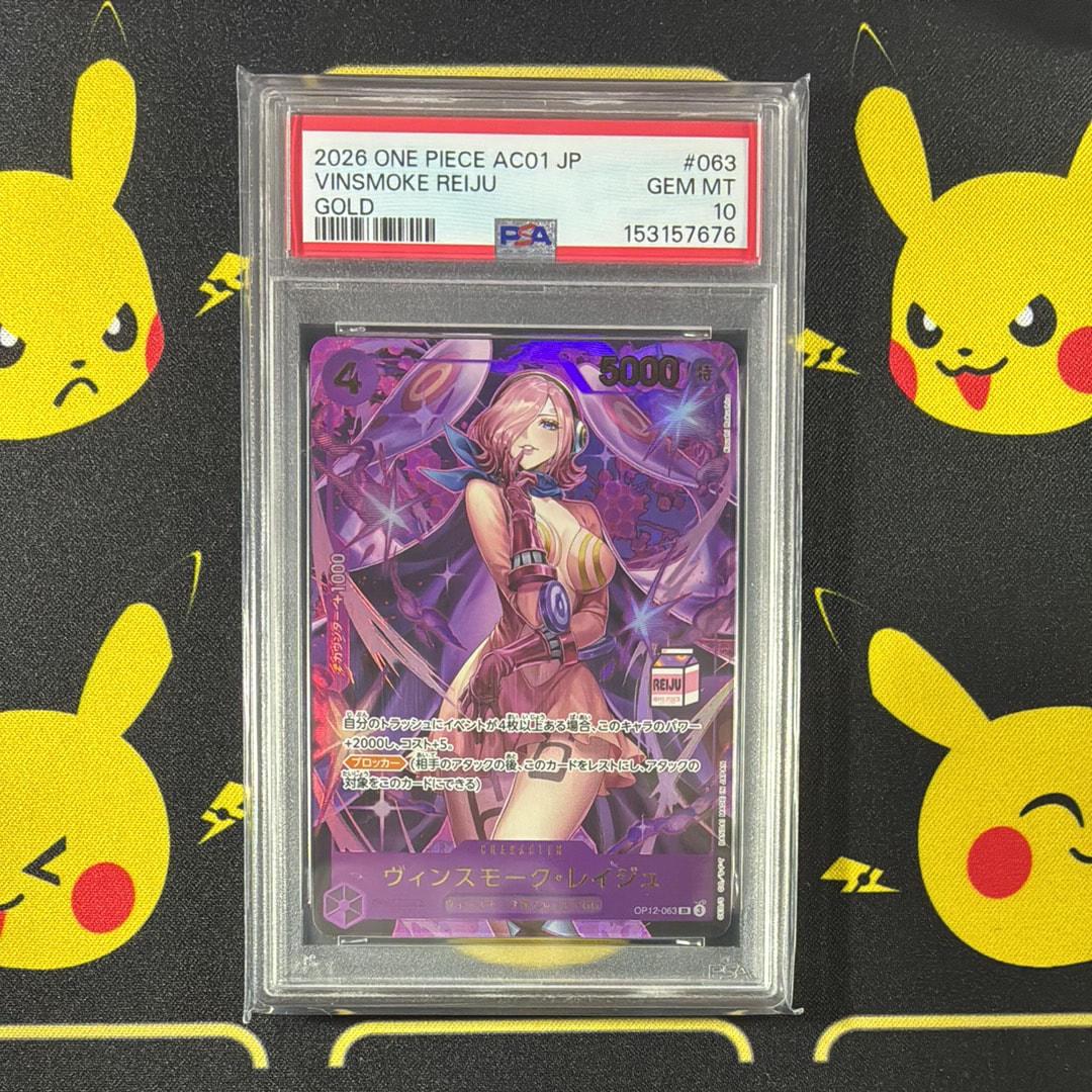 PSA10】ヴィンスモーク・レイジュ SR [OP12-063](アドミラブル
