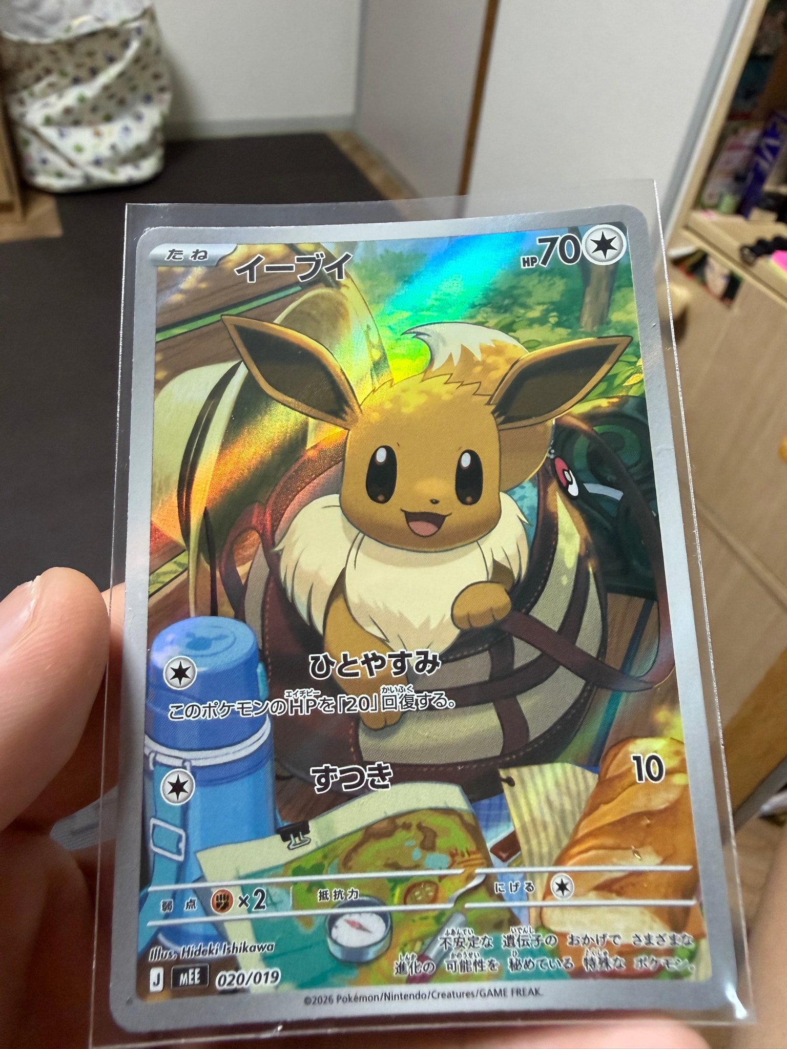 PSA10】イーブイ AR仕様 [MEE 020/019](スターターセットex「イーブイ