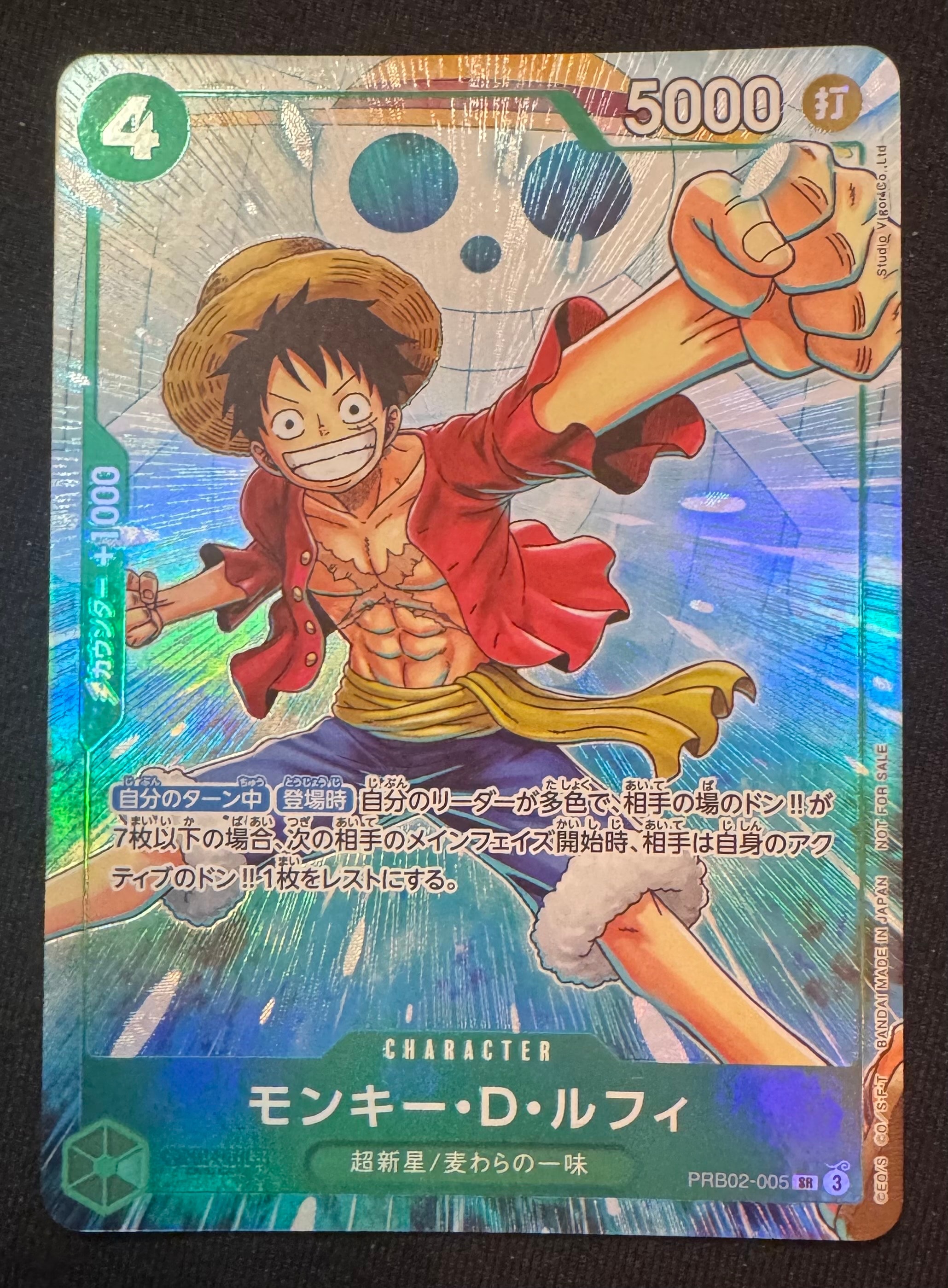 モンキー・D・ルフィ SR [PRB02-005](プロモーションカード「プロモーションパックEX Vol.4」)