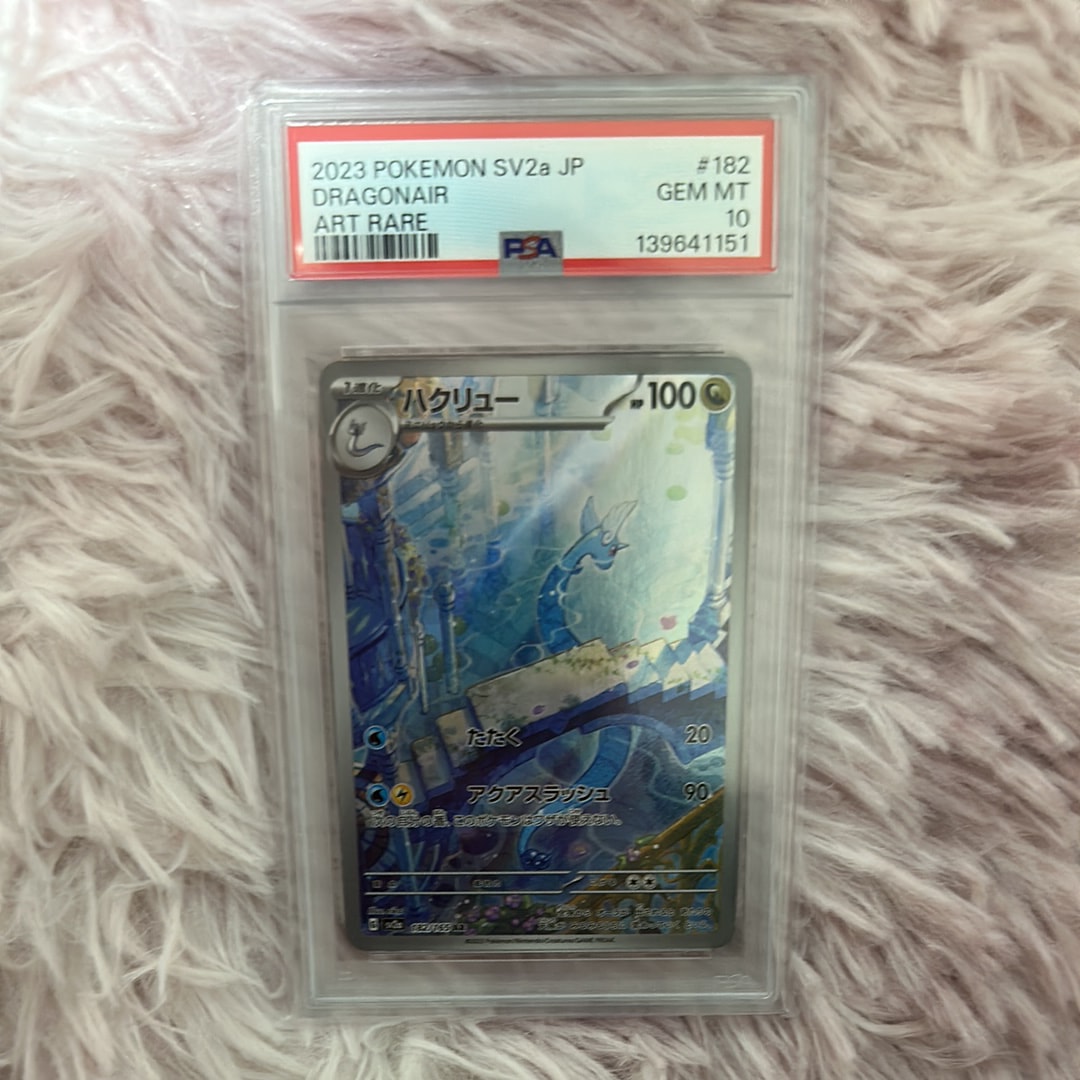 ハクリュー AR[SV2a 182/165](強化拡張パック「ポケモンカード151」)
