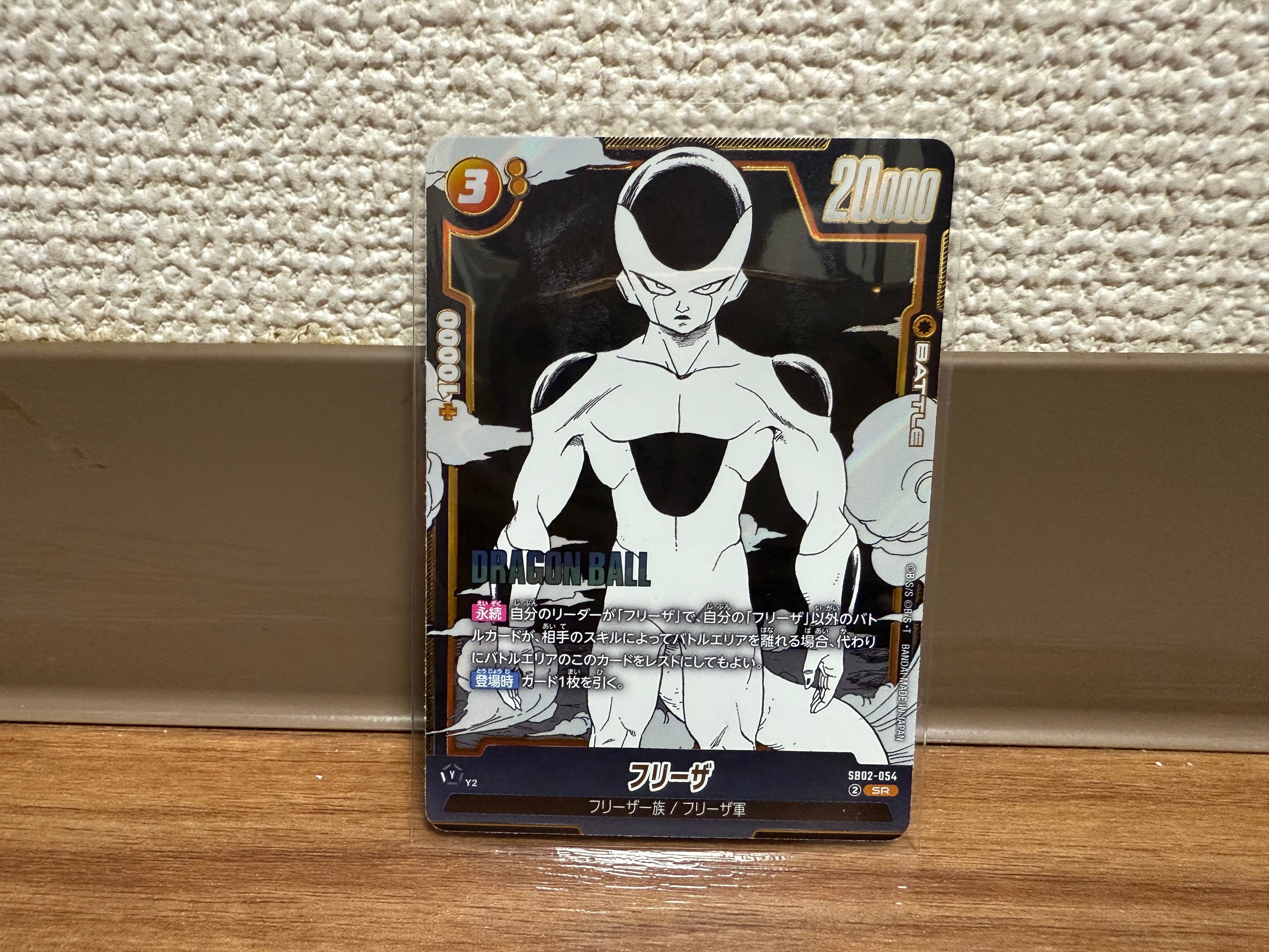 フリーザ SR [SB02-054](フュージョンワールド「MANGA BOOSTER 02」)