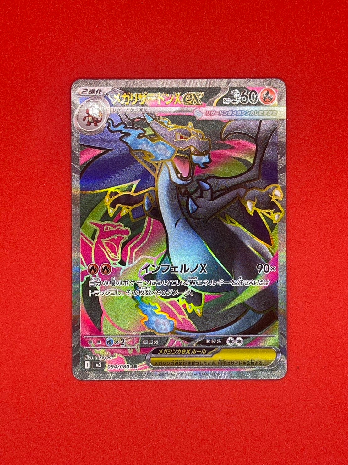 PSA10】キングドラ CHR[s8b 190/184](ハイクラスパック「VMAX