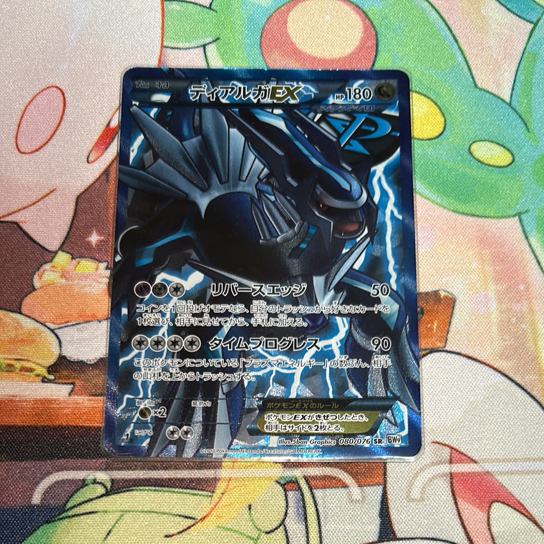 PSA10】ディアルガEX SR[BW9 080/076](拡張パック「メガロキャノン