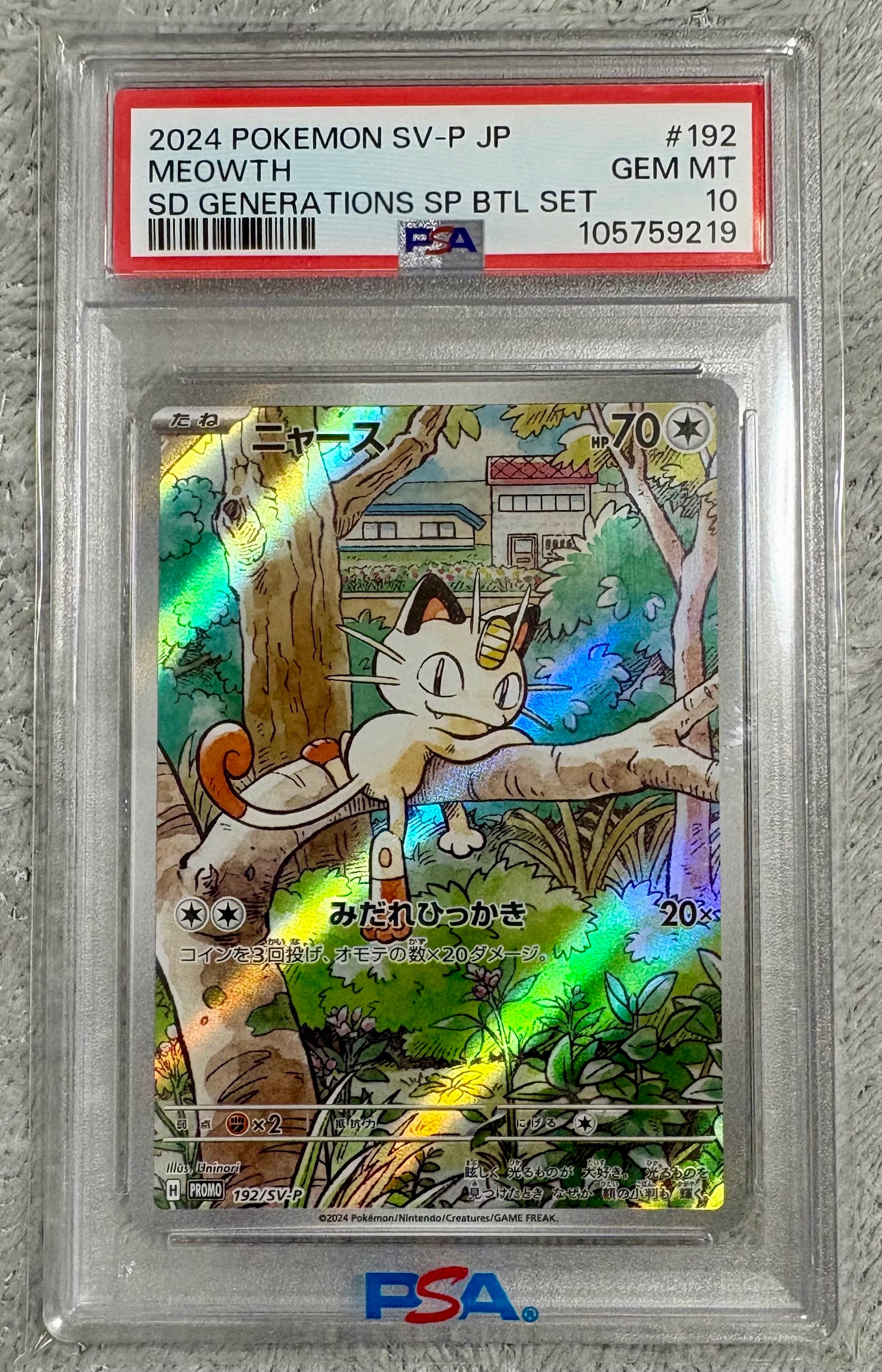 ニャース P [SV-P 192](スタートデッキ Generations「スペシャルバトルセット」)