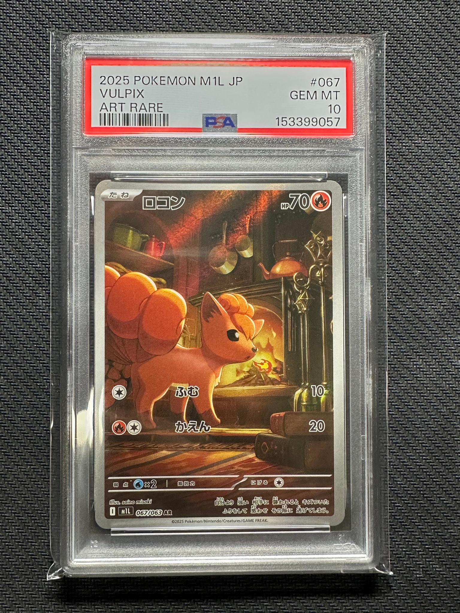 PSA10】ロコン AR [M1L 067/063](拡張パック「メガブレイブ」) 1枚の