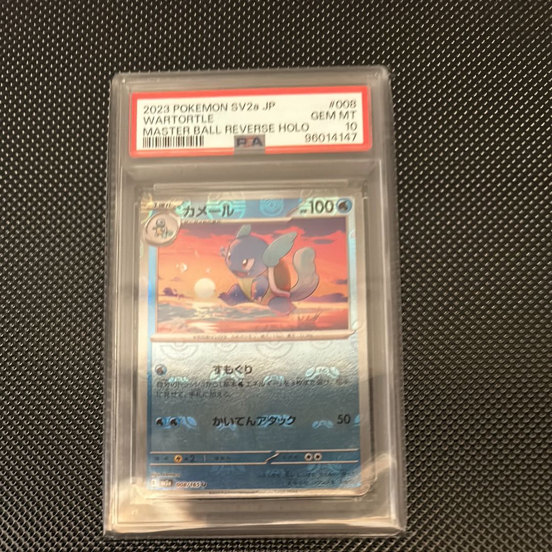 カメール U: マスターボールミラー[SV2a 008/165](強化拡張パック「ポケモンカード151」)