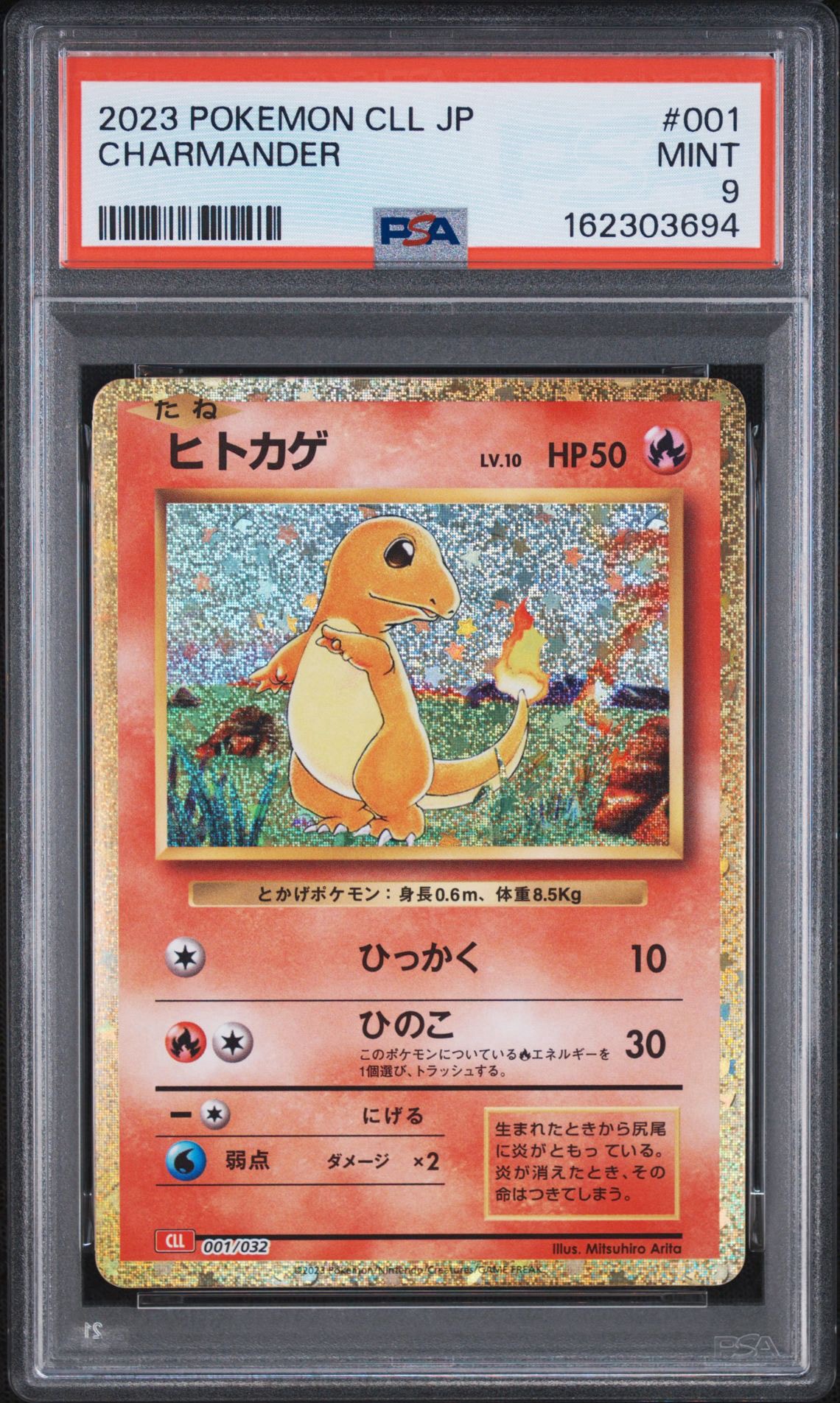 PSA10 ヒトカゲ CLL 001/032 ポケモンカード クラシック PSA10】ヒトカゲ [CLL 001/032](ポケモンカードゲーム Classic) 1枚の