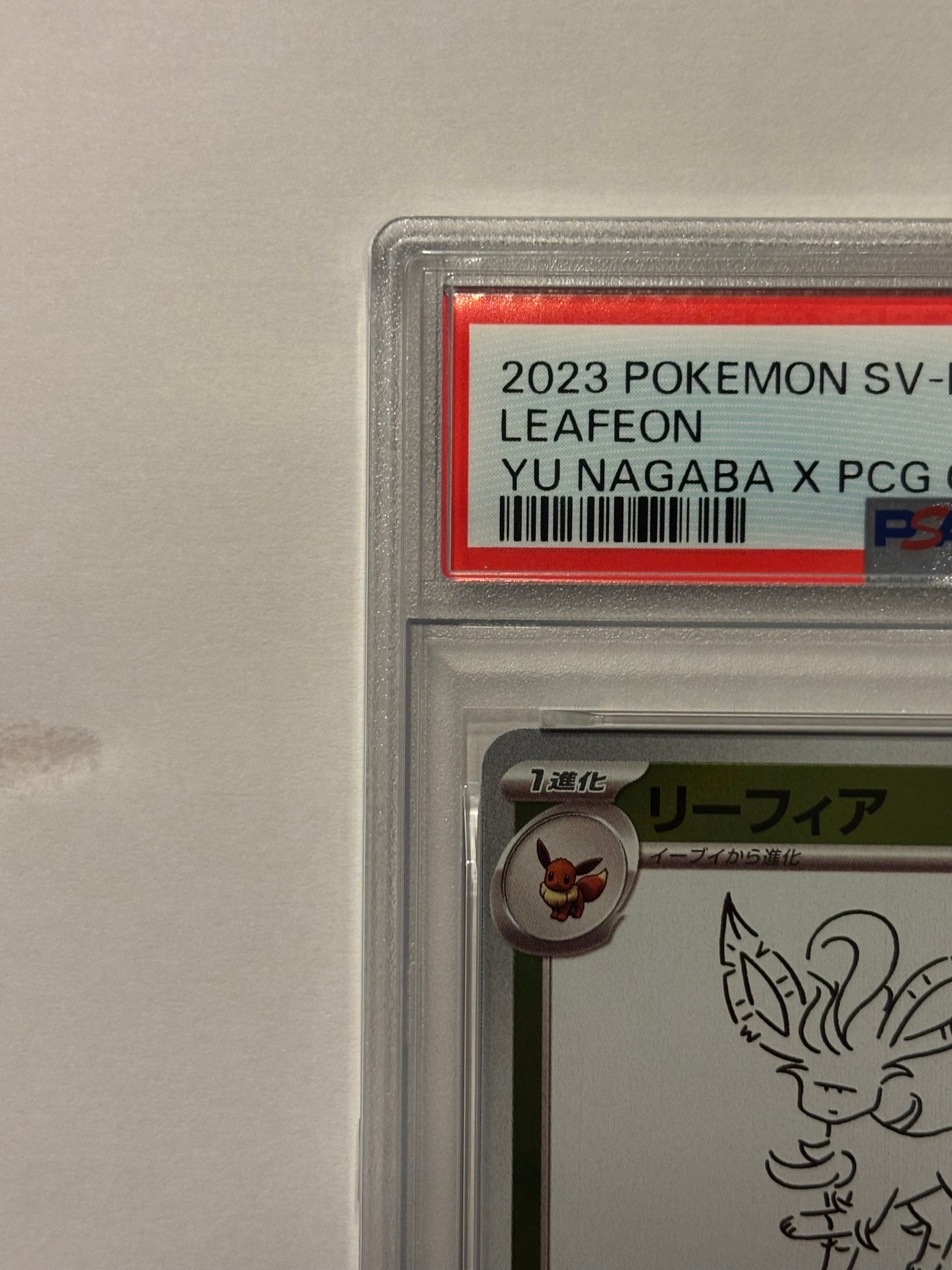 PSA10】リーフィア: プロモ [SV-P 068](「YU NAGABA×ポケモンカード