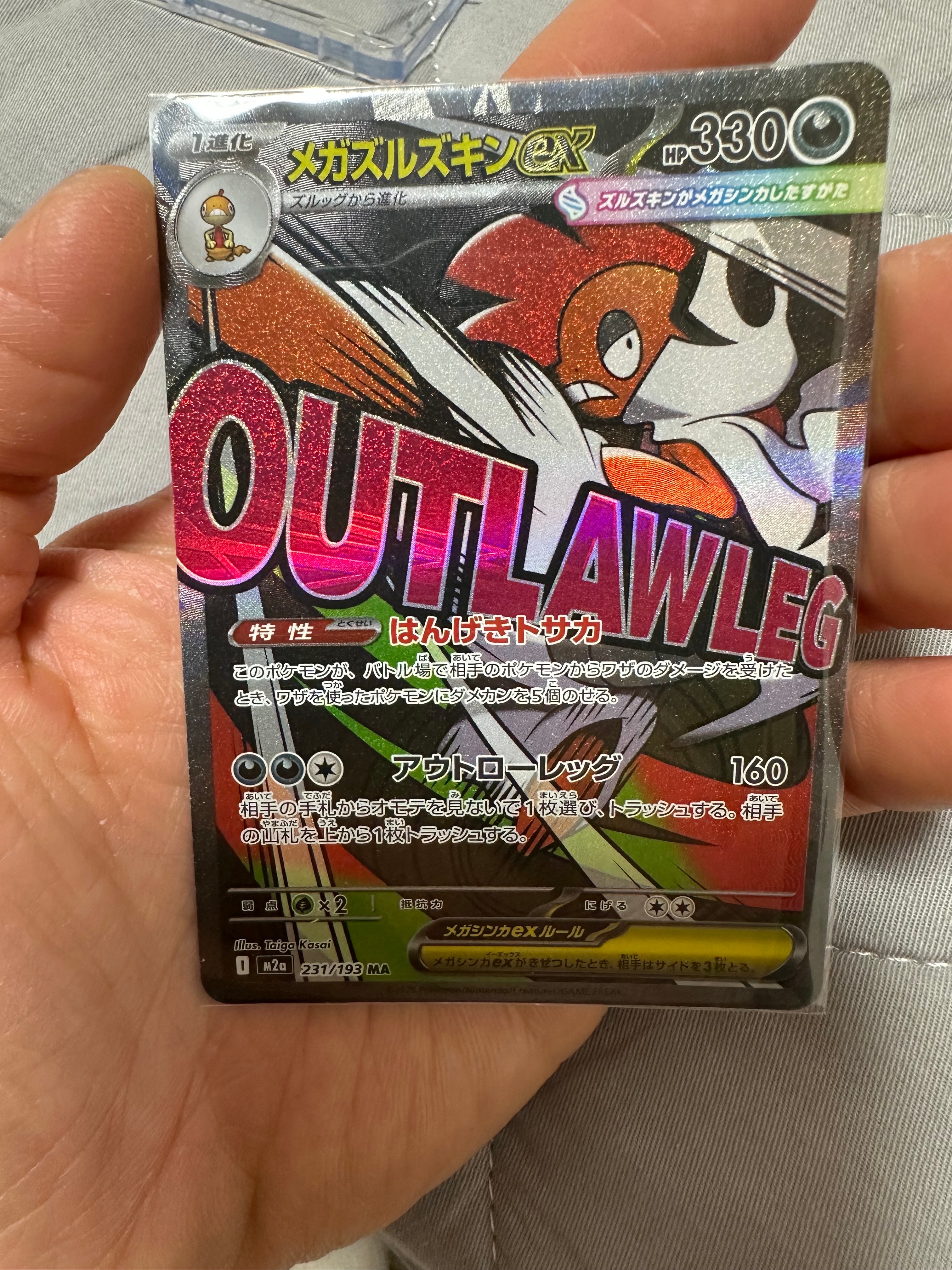 状態A】メイのはげまし SAR [M3 115/080](拡張パック「ムニキスゼロ