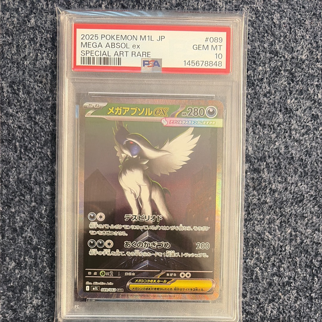 メガアブソルex SAR [M1L 089/063](拡張パック「メガブレイブ」)
