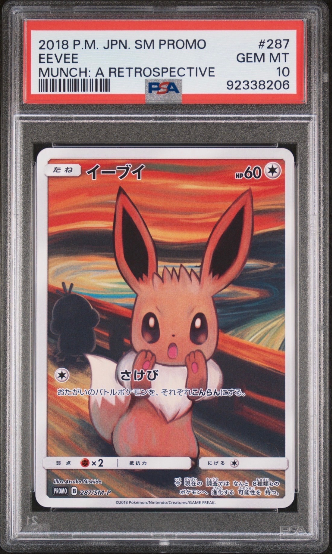 PSA9】イーブイ ムンク展: プロモ[SM-P 287](プロモーションカード「SM