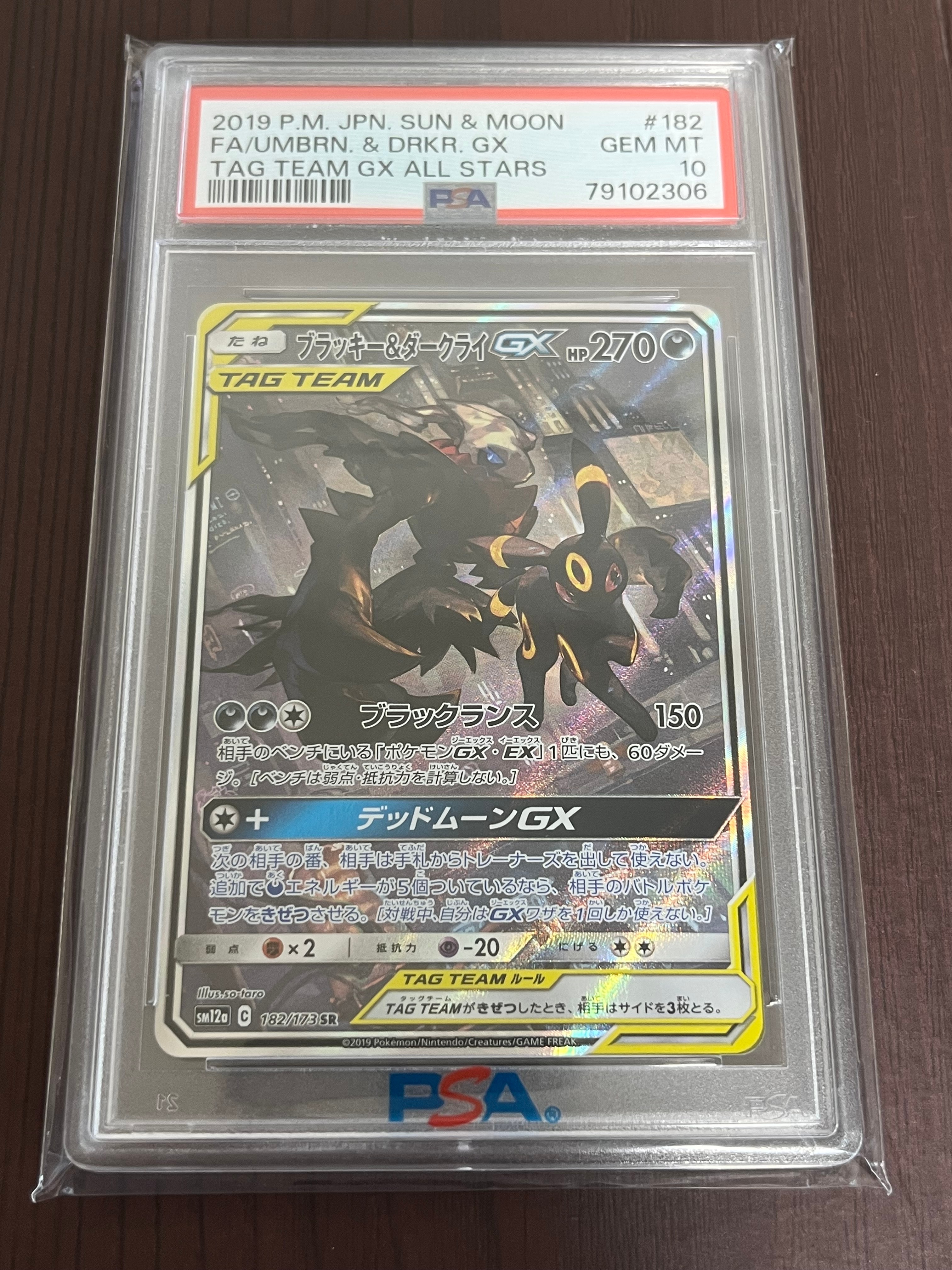 お茶会ごっこピカチュウ: プロモ[SM-P 325](プロモーションカード「SM