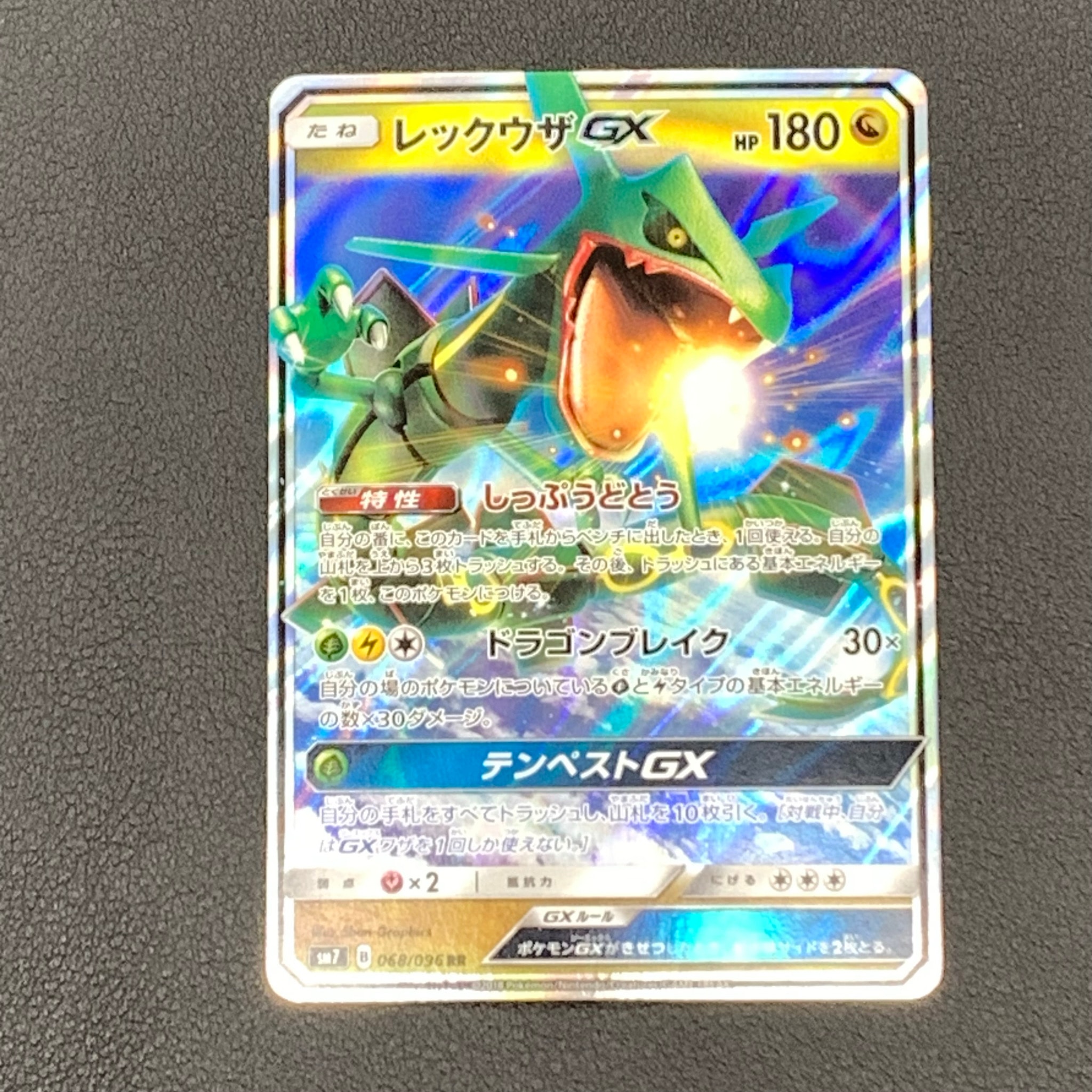 Rayquaza GX