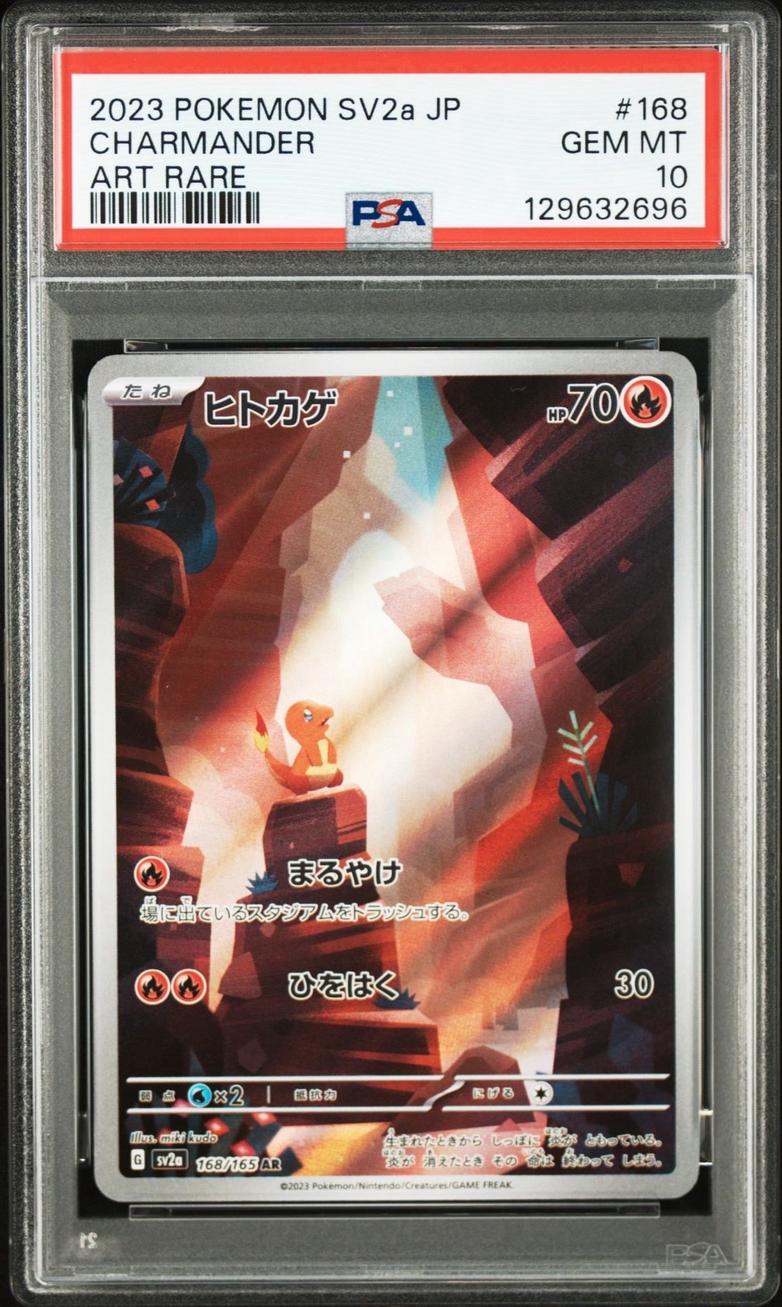 ヒトカゲ AR[SV2a 168/165](強化拡張パック「ポケモンカード151」)