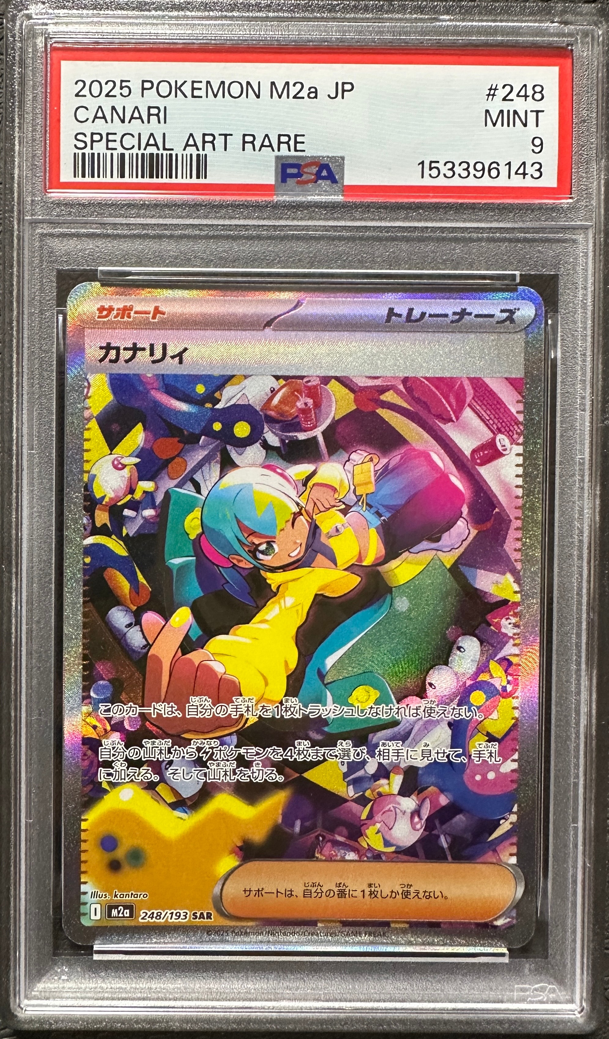 PSA10】ピカチュウ 青[PW](ピカチュウ ワールド) 1枚の中古ホビーを