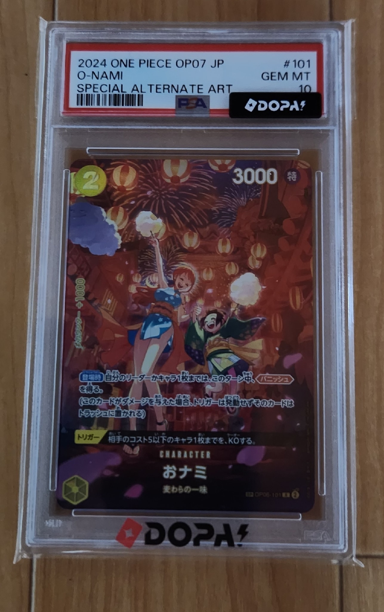 Onami R-SPC [OP06-101] (Booster Pack 500 Yeas in the Future)