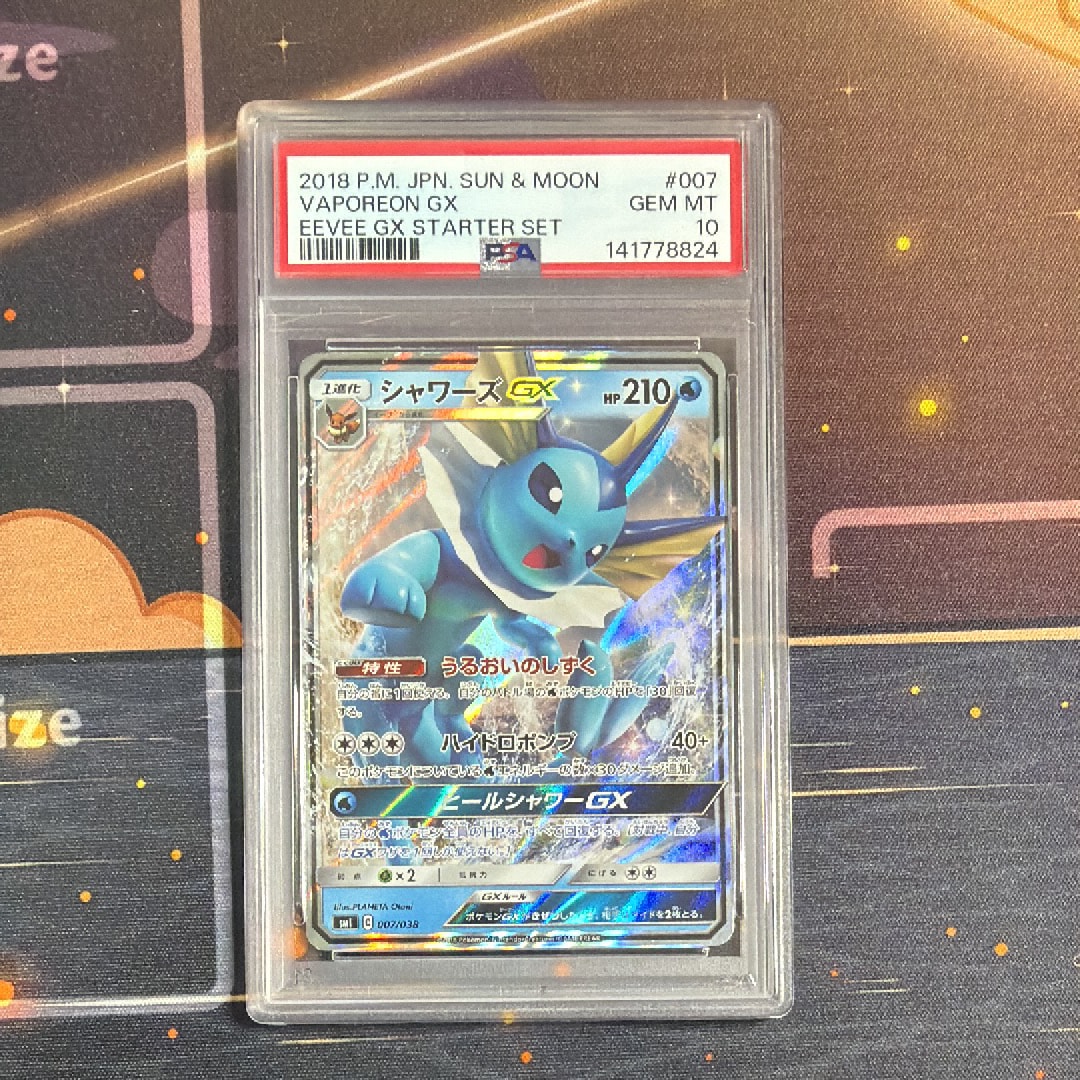 シャワーズGX [SMI 007/038](スターターセット「炎のブースターGX・水のシャワーズGX・雷のサンダースGX」)