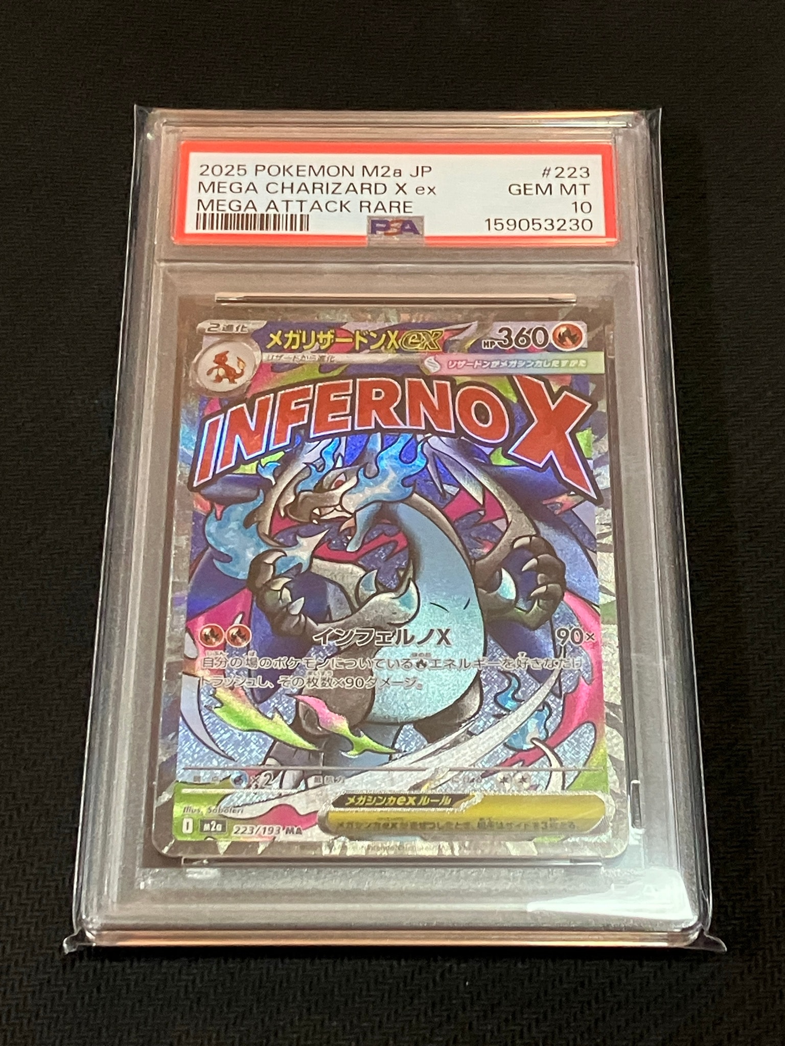 PSA9】メガリザードンXex MA [M2a 223/193](ハイクラスパック「MEGA