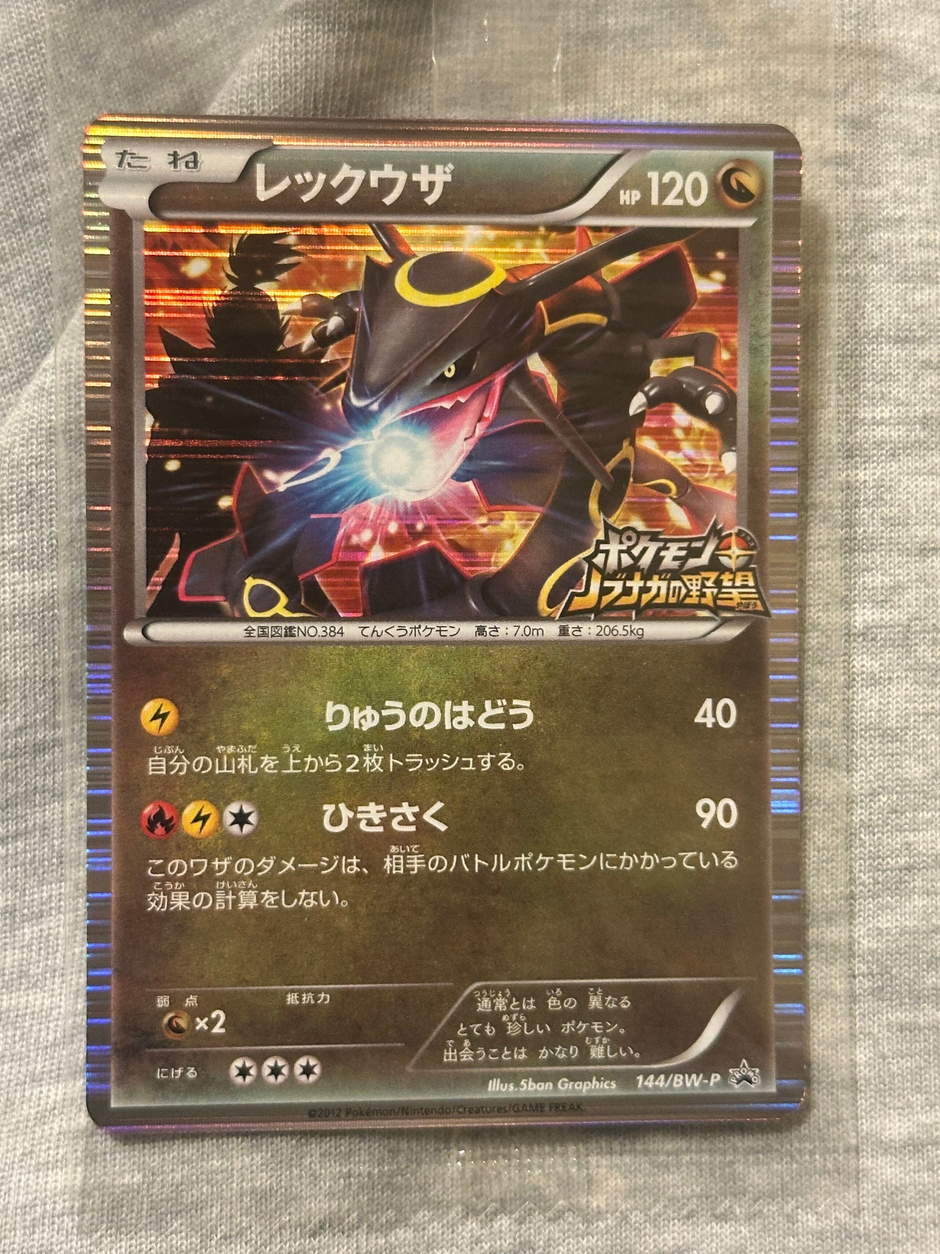 ルギアV RR[s12 079/098](拡張パック「パラダイムトリガー」)の新品