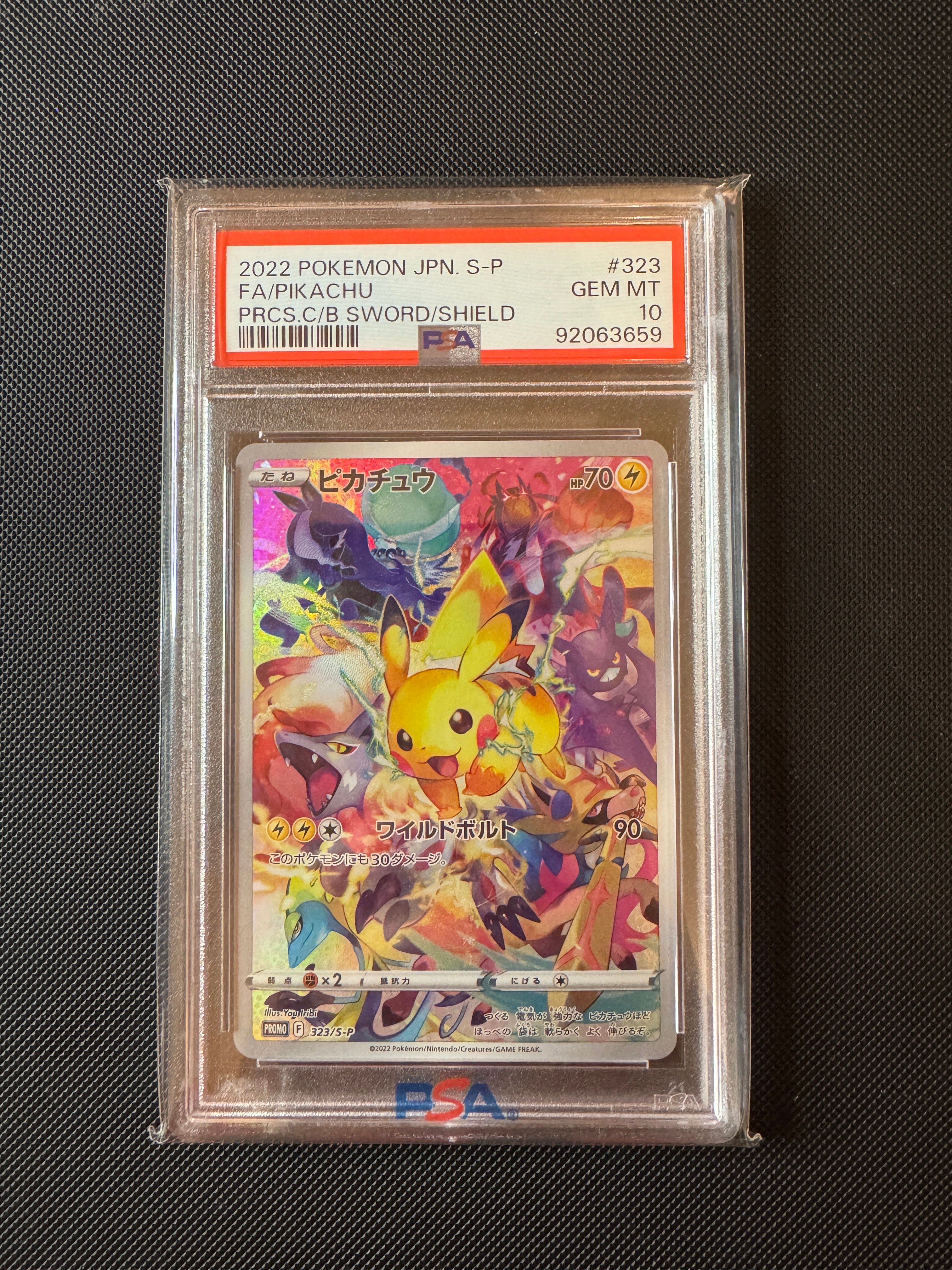 ピカチュウ: プロモ[323 S-P](プロモーションカード「プレシャス コレクターボックス ソード&シールド」)