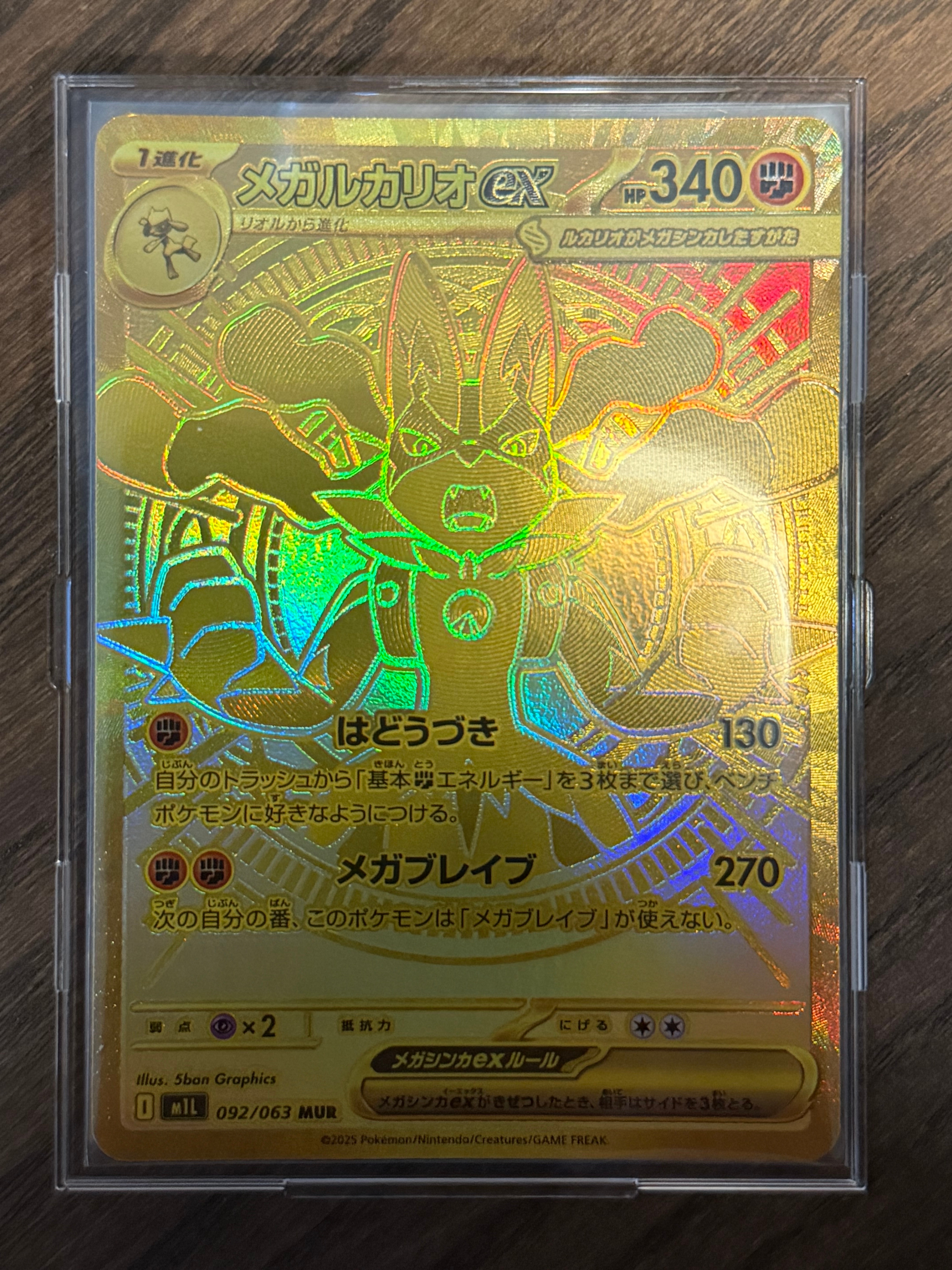 エリカのモンジャラ AR仕様 [MC 743/742](スタートデッキ100「バトル