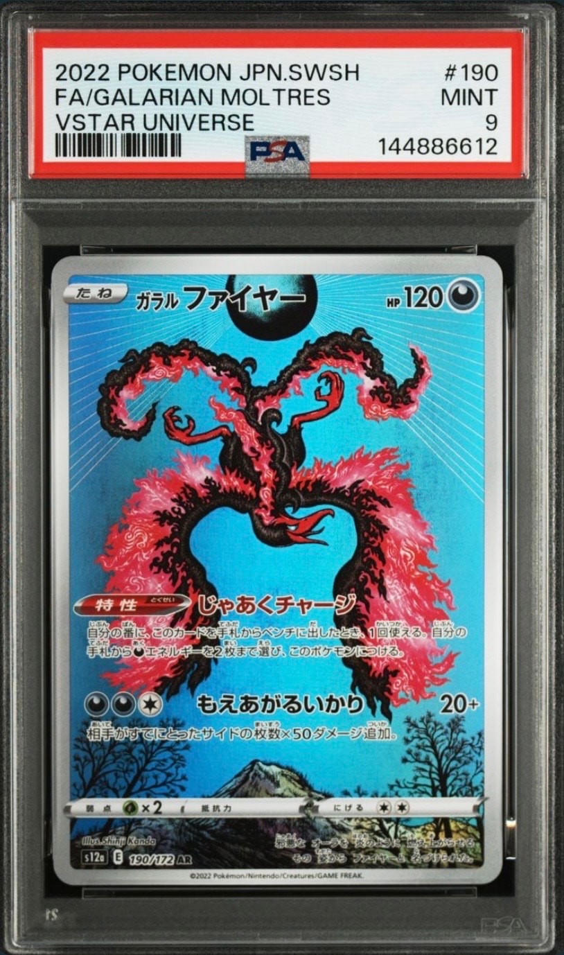ルギアex [SVM 097/175](スタートデッキ「Generations」)の新品/中古