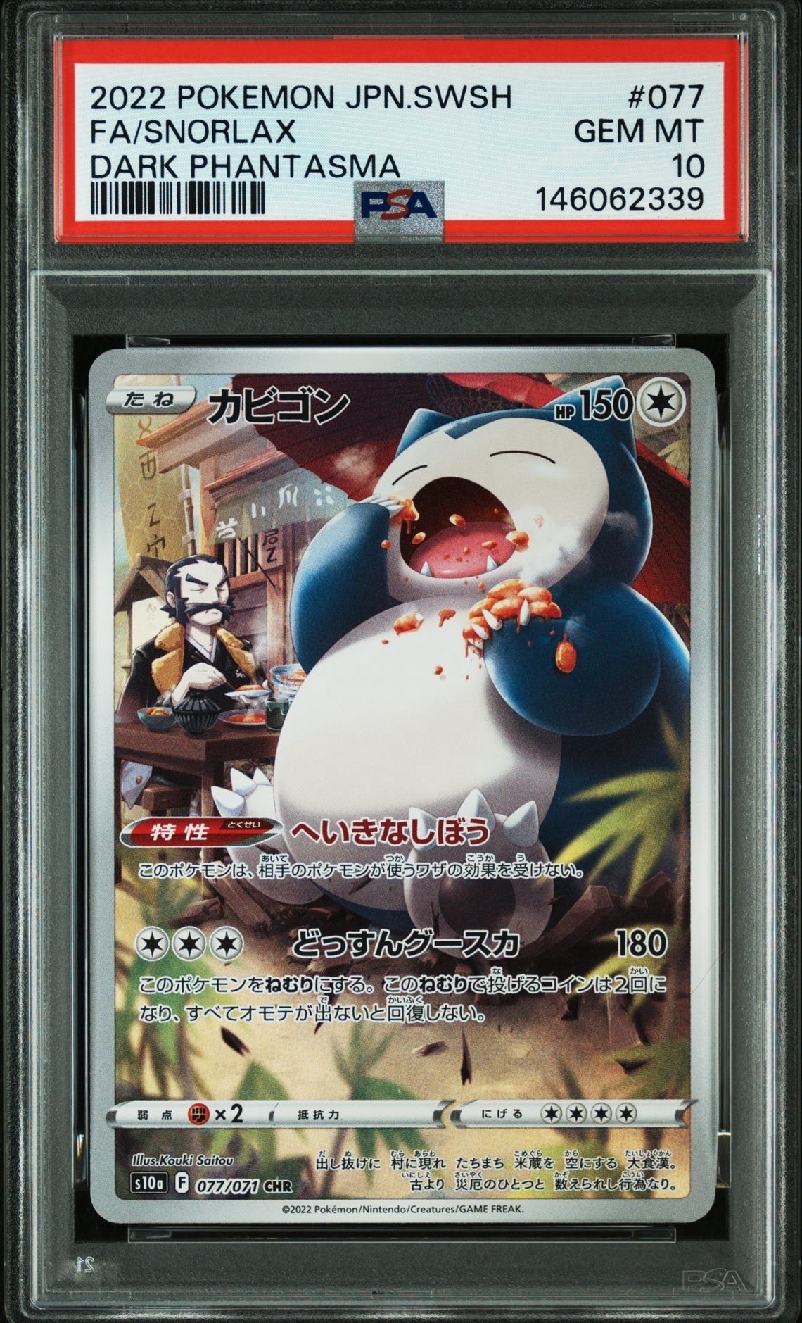 リザードンex SAR [SV2a 201/165](強化拡張パック「ポケモンカード151