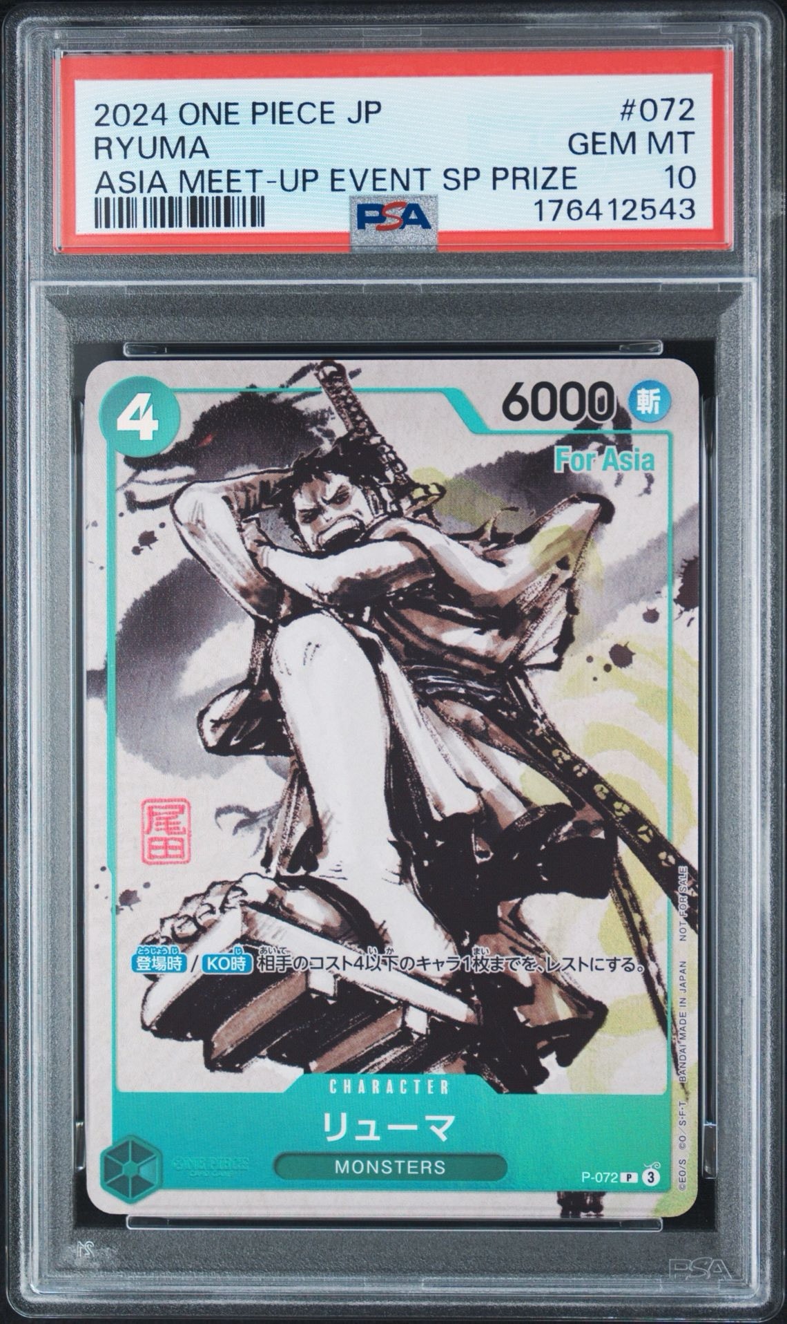 PSA10】リューマ P [P-072]【アジア版】(プロモーションカード) 1枚の