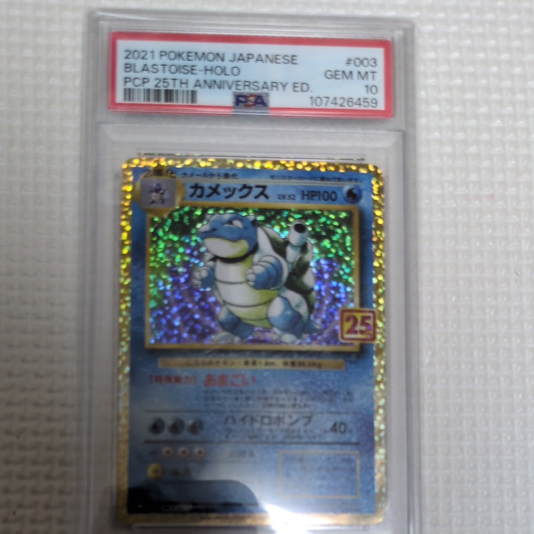 カメックス: プロモ[S8a-P 003/025](プロモカードパック 25th ANNIVERSARY edition)